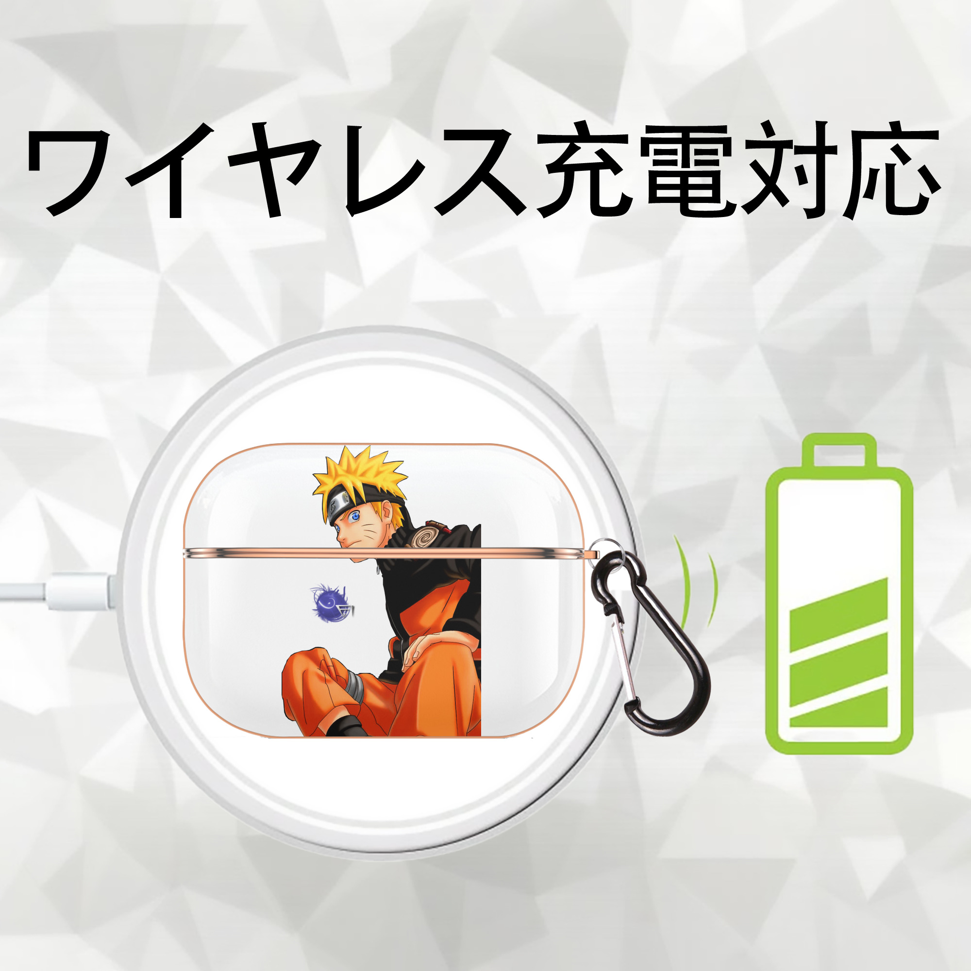 NARUTO -ナルト- うずまき ナルト Uzumaki Naruto 【AirPods Pro用】ハードシェル保護ケース｜耐衝撃・防指紋・カラビナ付き商品仕様