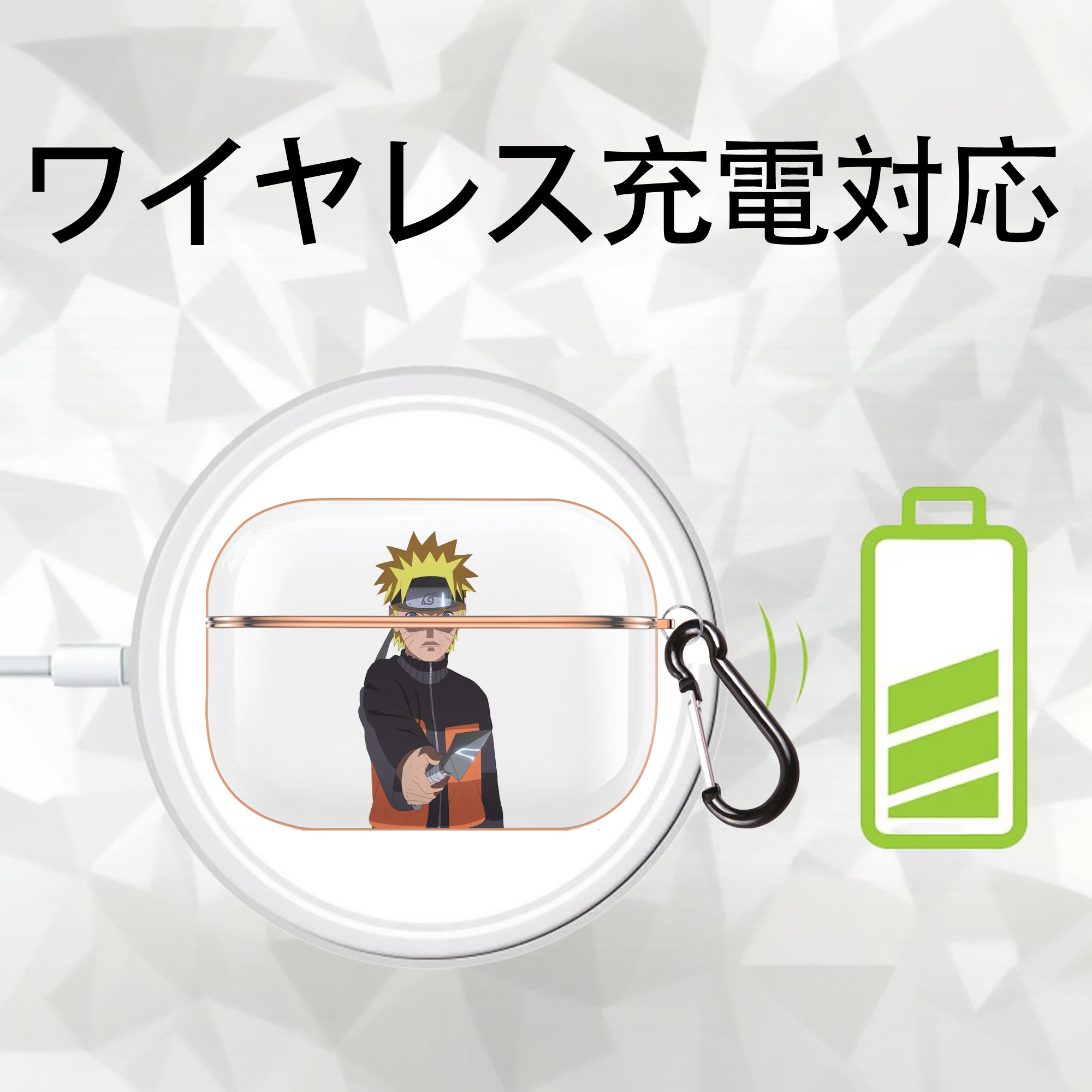 NARUTO -ナルト- うずまき ナルト Uzumaki Naruto 【AirPods Pro用】ハードシェル保護ケース｜耐衝撃・防指紋・カラビナ付き商品仕様