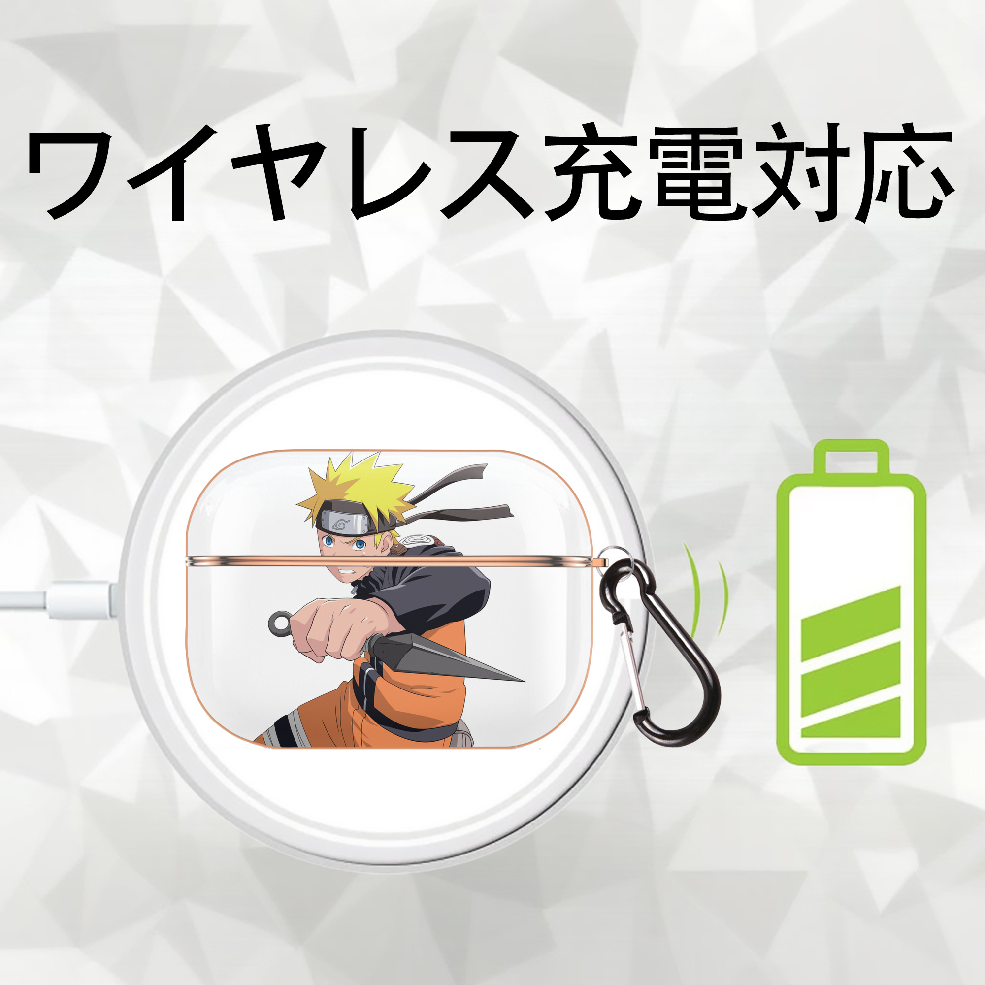 NARUTO -ナルト- うずまき ナルト Uzumaki Naruto 【AirPods Pro用】ハードシェル保護ケース｜耐衝撃・防指紋・カラビナ付き商品仕様