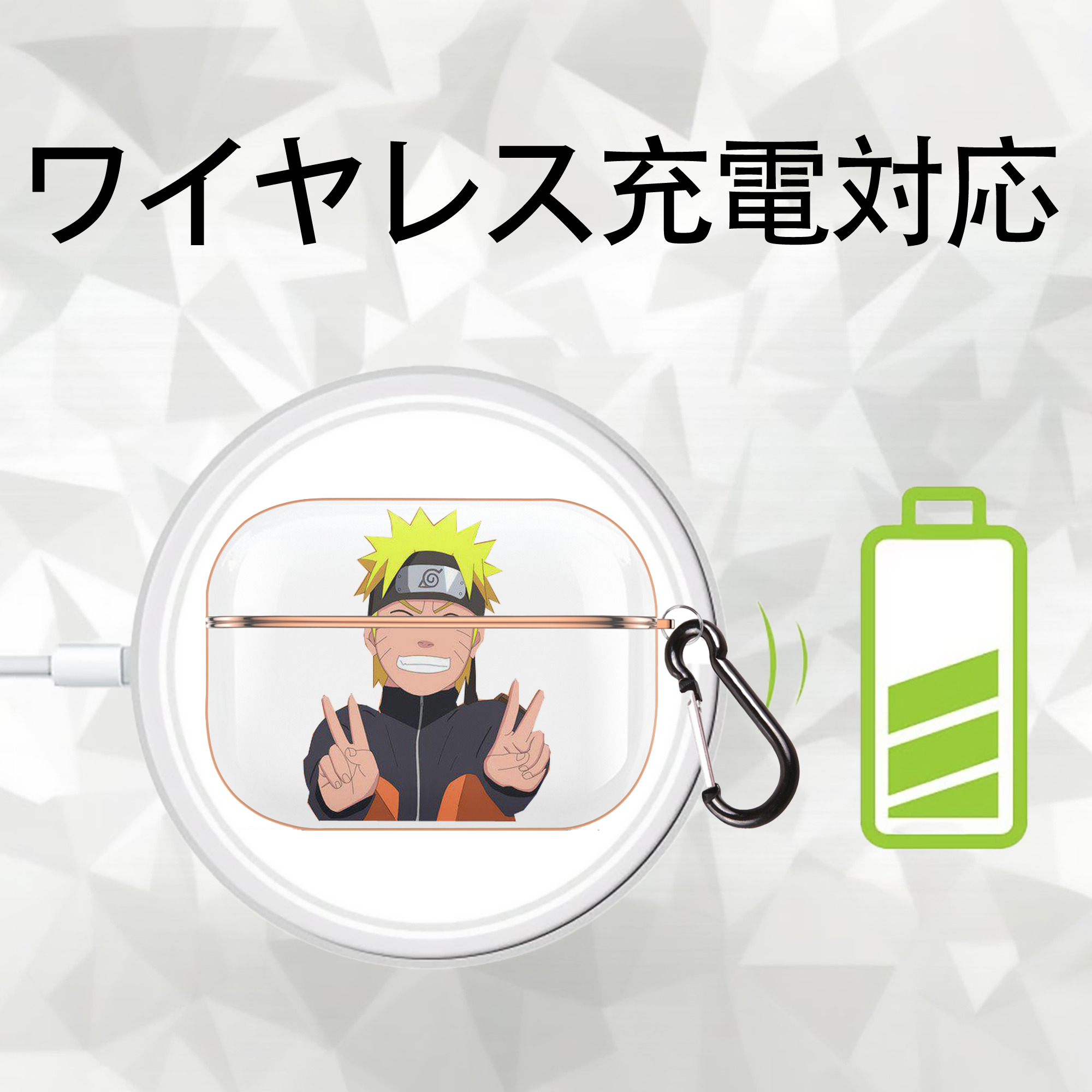 NARUTO -ナルト- うずまき ナルト Uzumaki Naruto 【AirPods Pro用】ハードシェル保護ケース｜耐衝撃・防指紋・カラビナ付き商品仕様