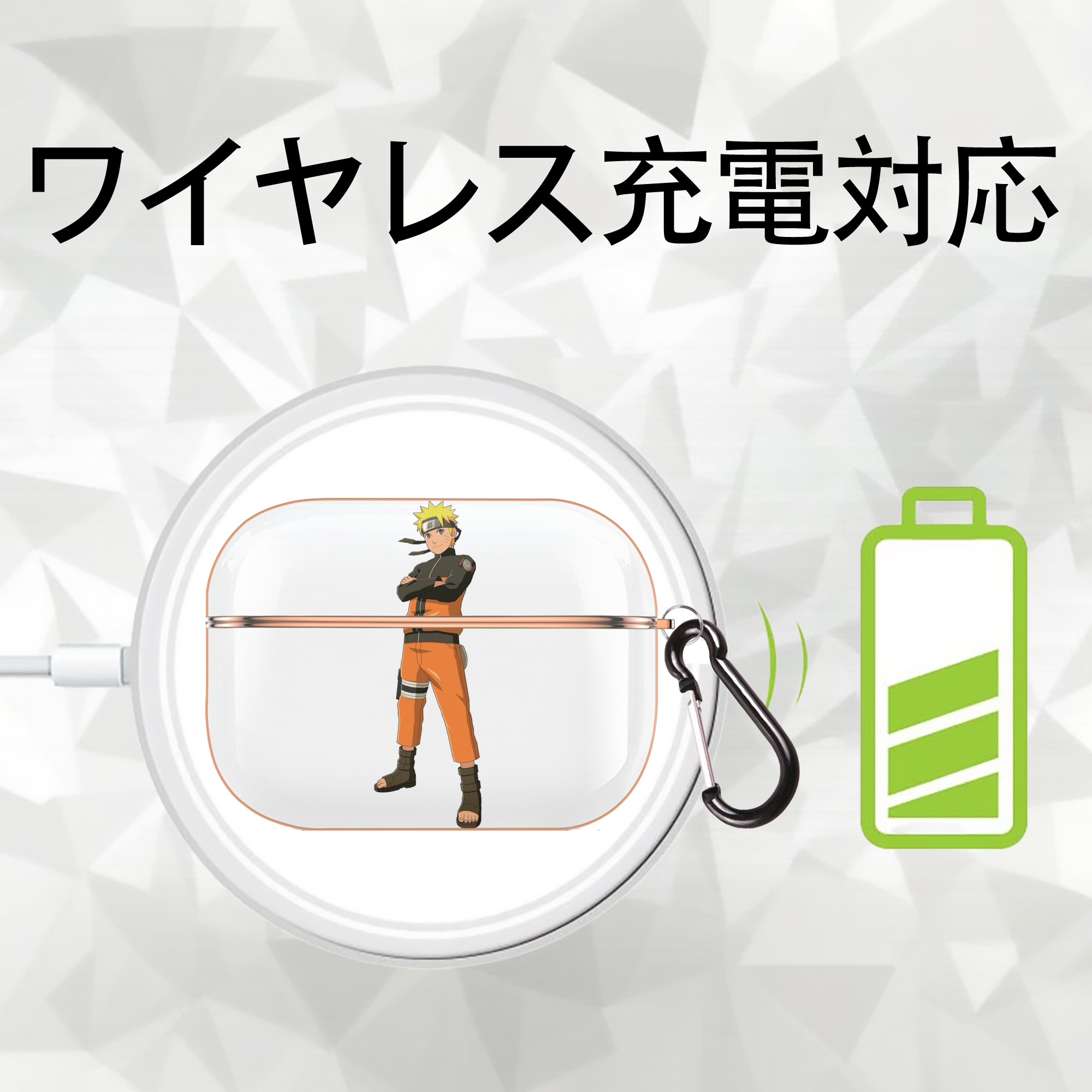 NARUTO -ナルト- うずまき ナルト Uzumaki Naruto 【AirPods Pro用】ハードシェル保護ケース｜耐衝撃・防指紋・カラビナ付き商品仕様