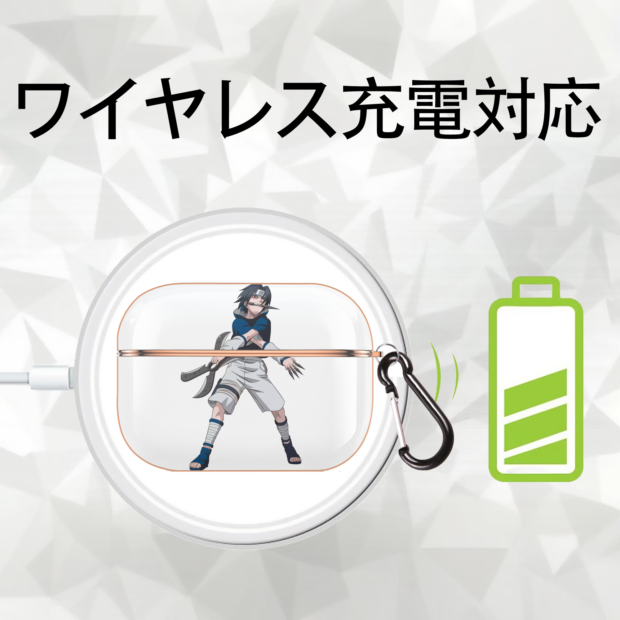 NARUTO -ナルト- うちは サスケ Uchiha Sasuke 【AirPods Pro用】ハードシェル保護ケース｜耐衝撃・防指紋・カラビナ付き商品仕様