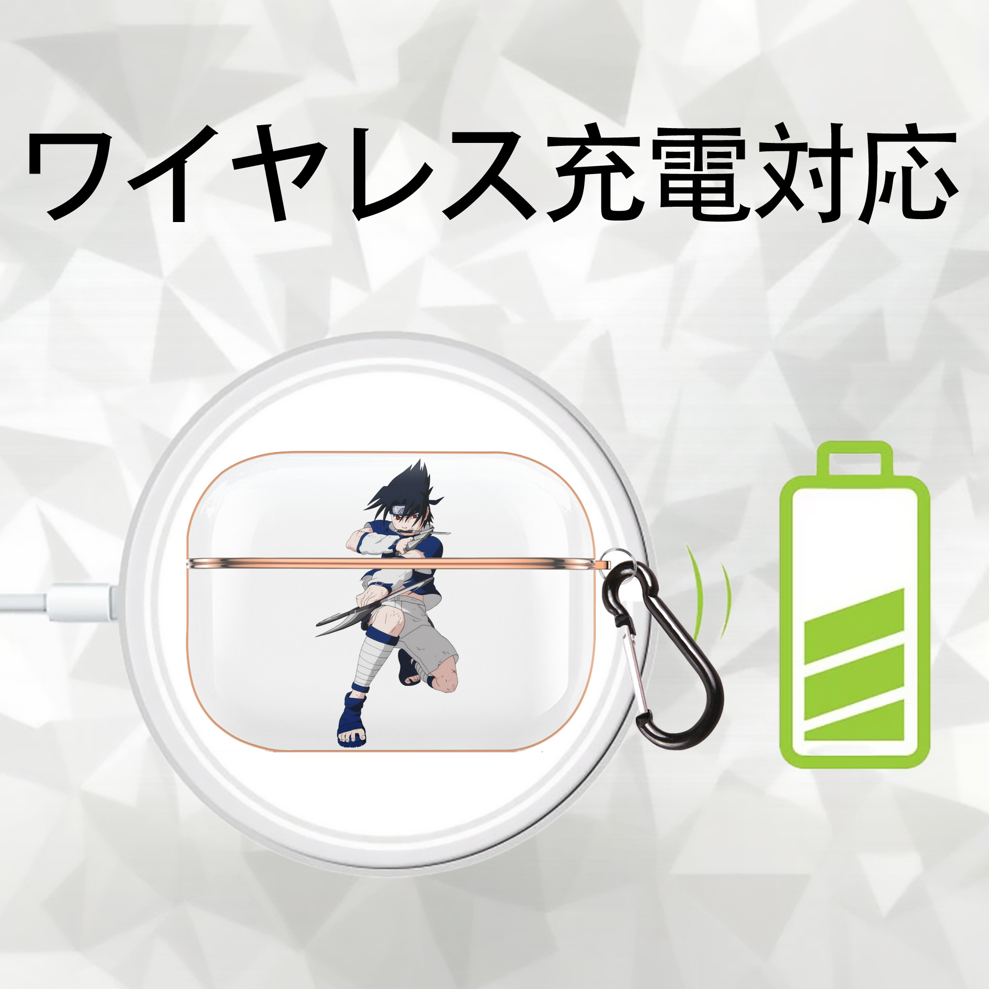 NARUTO -ナルト- うちは サスケ Uchiha Sasuke 【AirPods Pro用】ハードシェル保護ケース｜耐衝撃・防指紋・カラビナ付き商品仕様