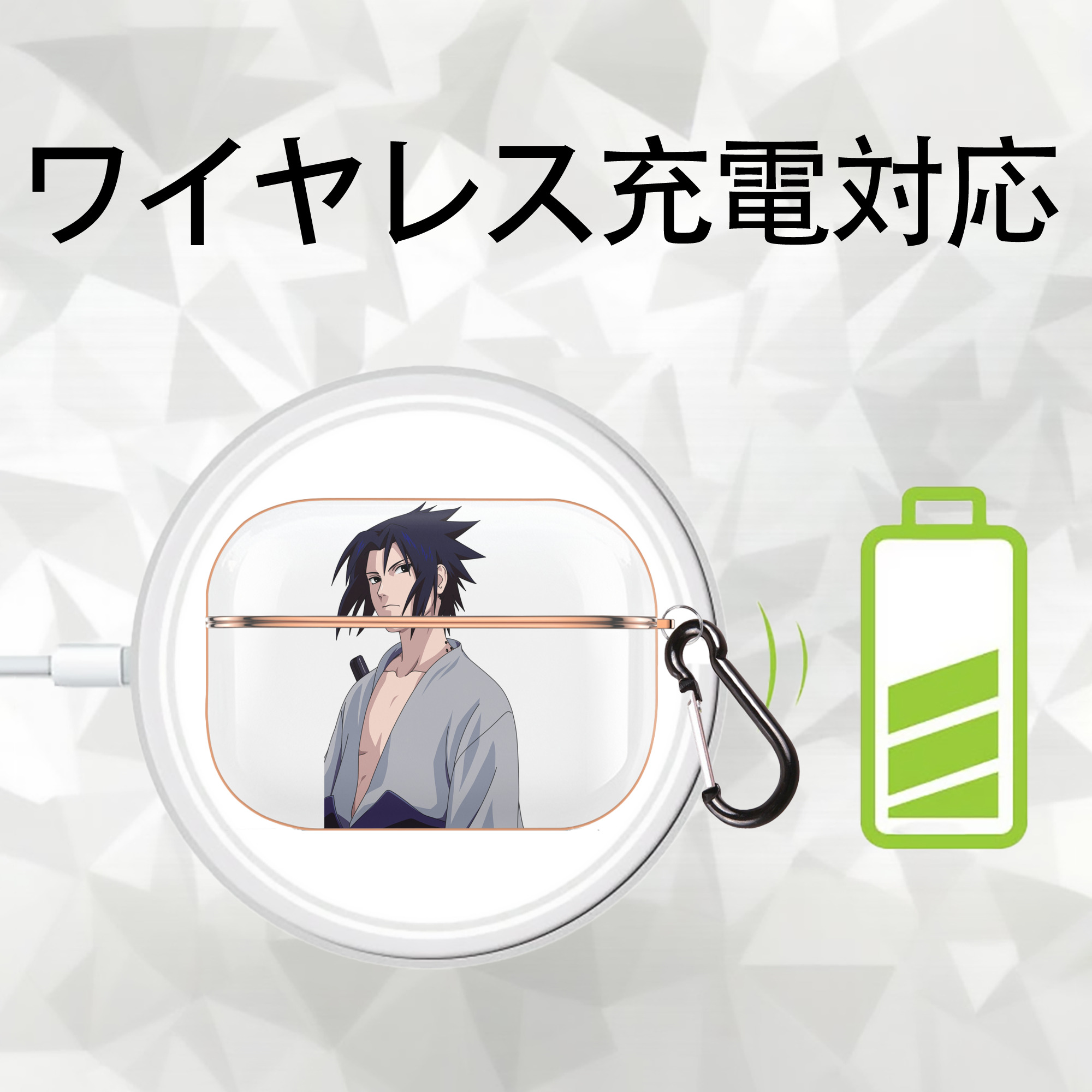 NARUTO -ナルト- うちは サスケ Uchiha Sasuke 【AirPods Pro用】ハードシェル保護ケース｜耐衝撃・防指紋・カラビナ付き商品仕様