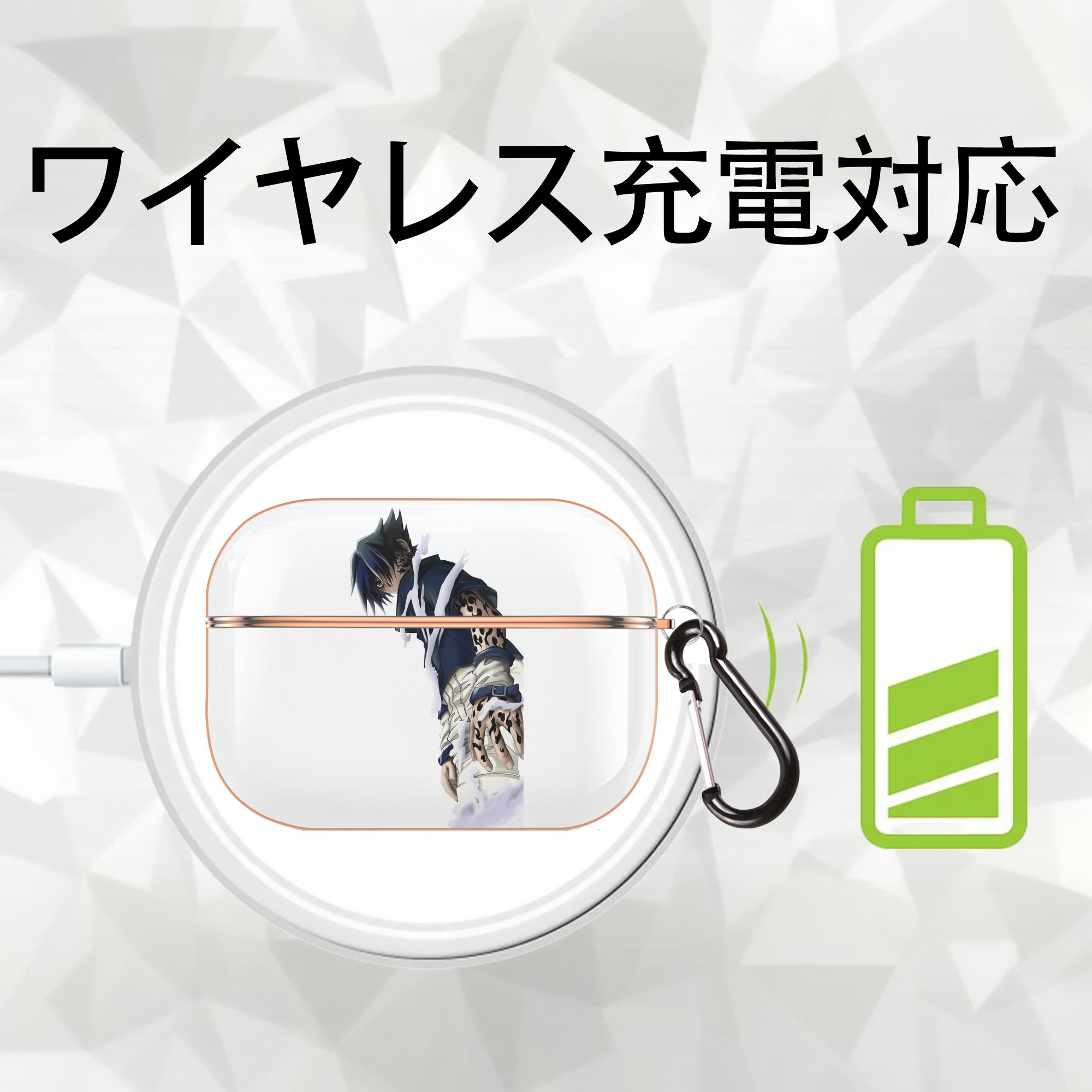 NARUTO -ナルト- うちは サスケ Uchiha Sasuke 【AirPods Pro用】ハードシェル保護ケース｜耐衝撃・防指紋・カラビナ付き商品仕様