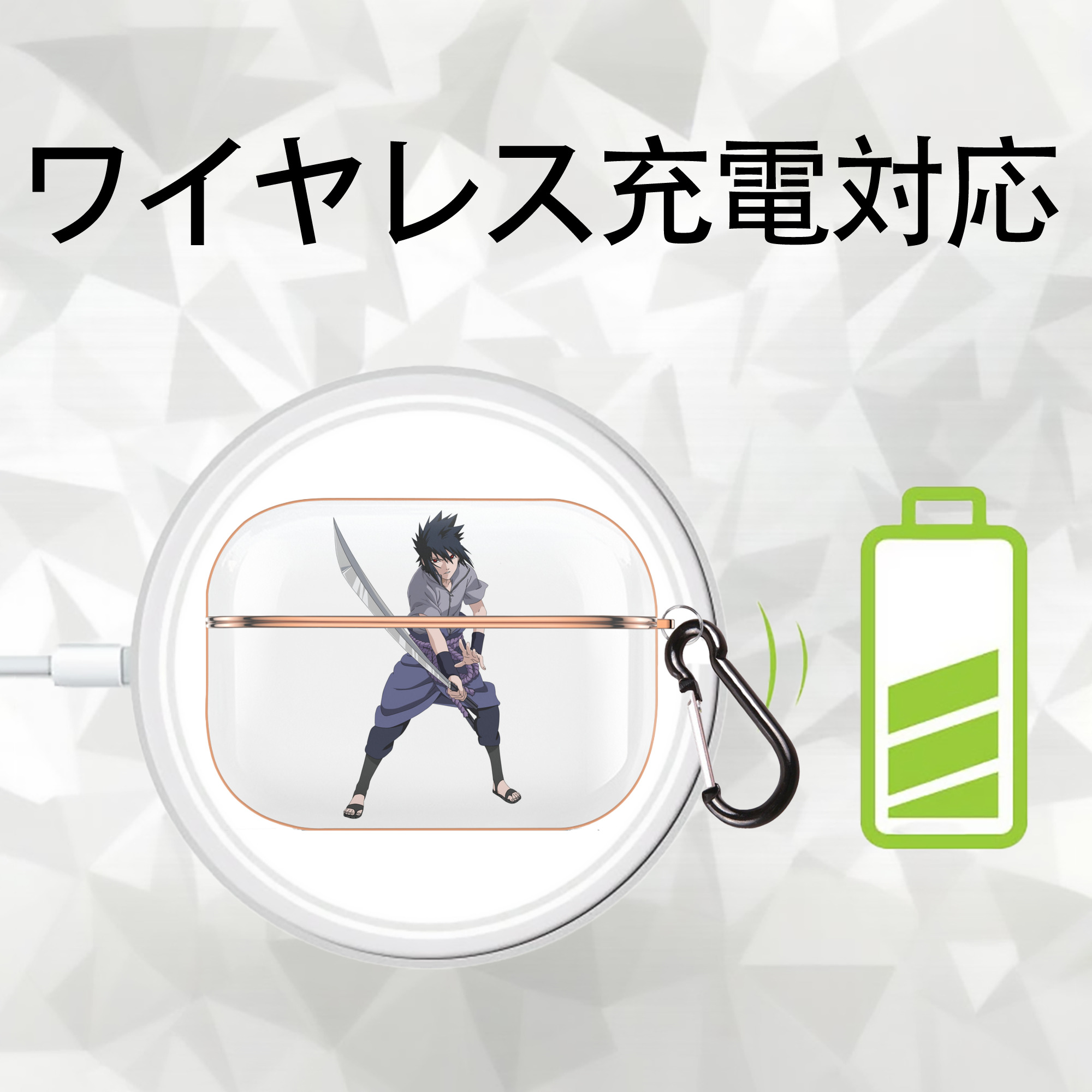 NARUTO -ナルト- うちは サスケ Uchiha Sasuke 【AirPods Pro用】ハードシェル保護ケース｜耐衝撃・防指紋・カラビナ付き商品仕様