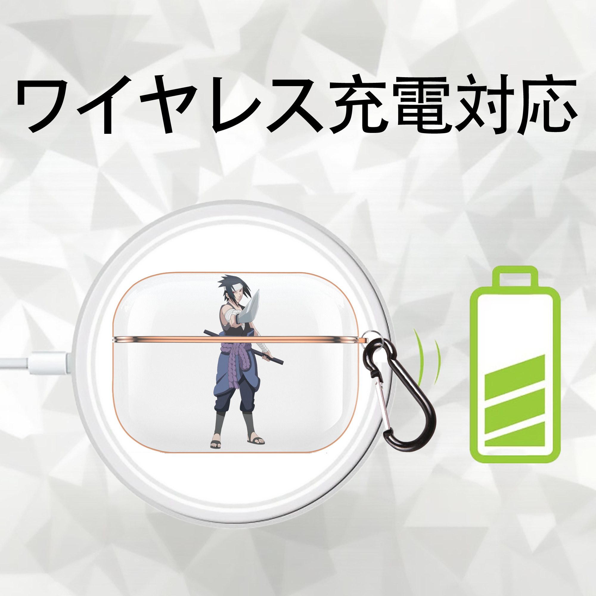 NARUTO -ナルト- うちは サスケ Uchiha Sasuke 【AirPods Pro用】ハードシェル保護ケース｜耐衝撃・防指紋・カラビナ付き商品仕様