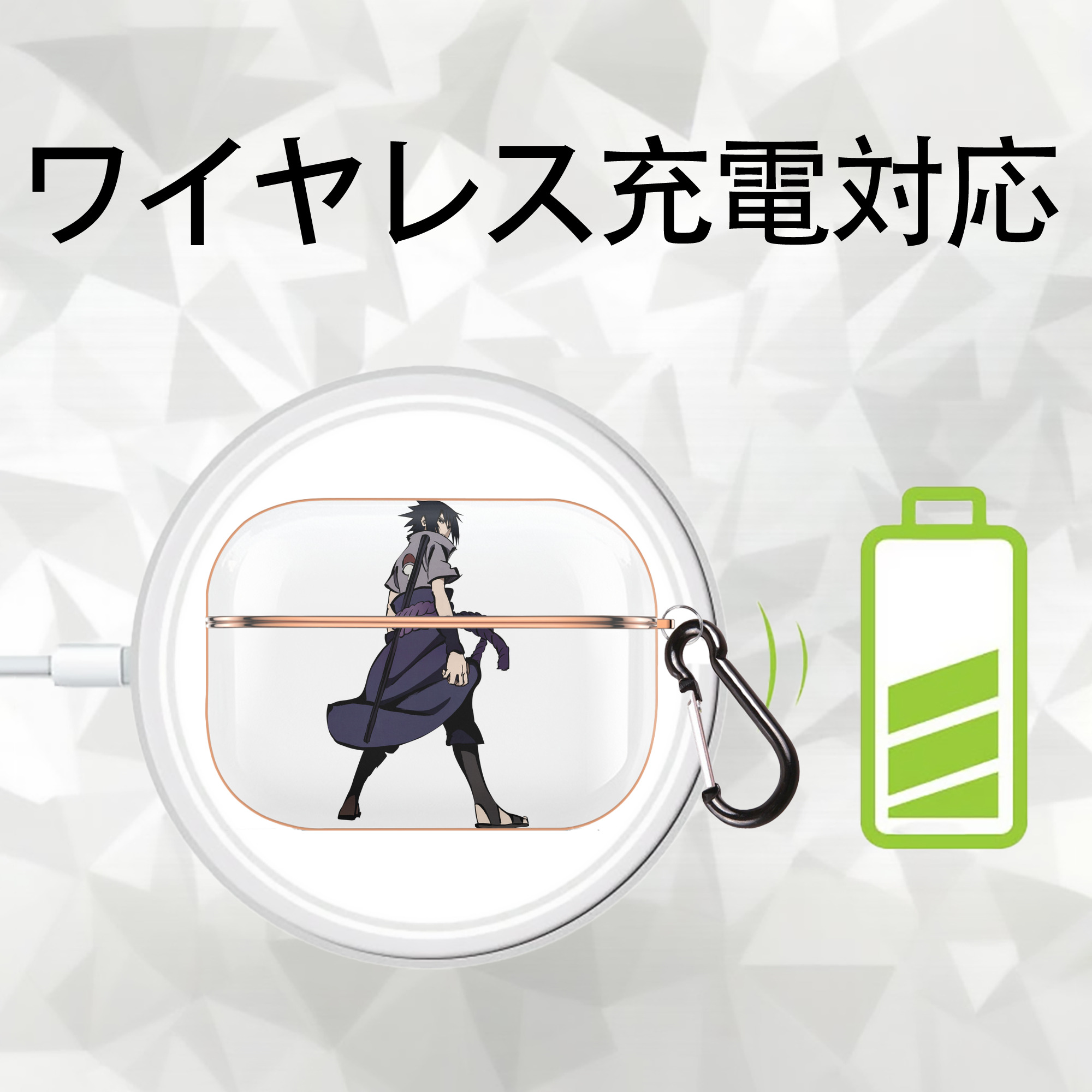 NARUTO -ナルト- うちは サスケ Uchiha Sasuke 【AirPods Pro用】ハードシェル保護ケース｜耐衝撃・防指紋・カラビナ付き商品仕様