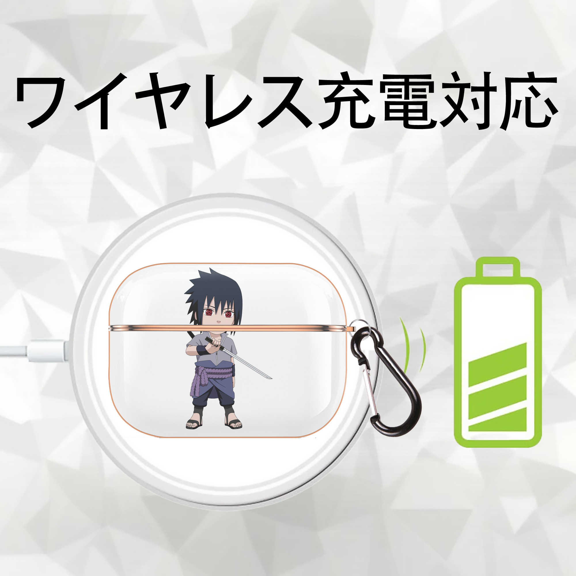NARUTO -ナルト- うちは サスケ Uchiha Sasuke 【AirPods Pro用】ハードシェル保護ケース｜耐衝撃・防指紋・カラビナ付き商品仕様