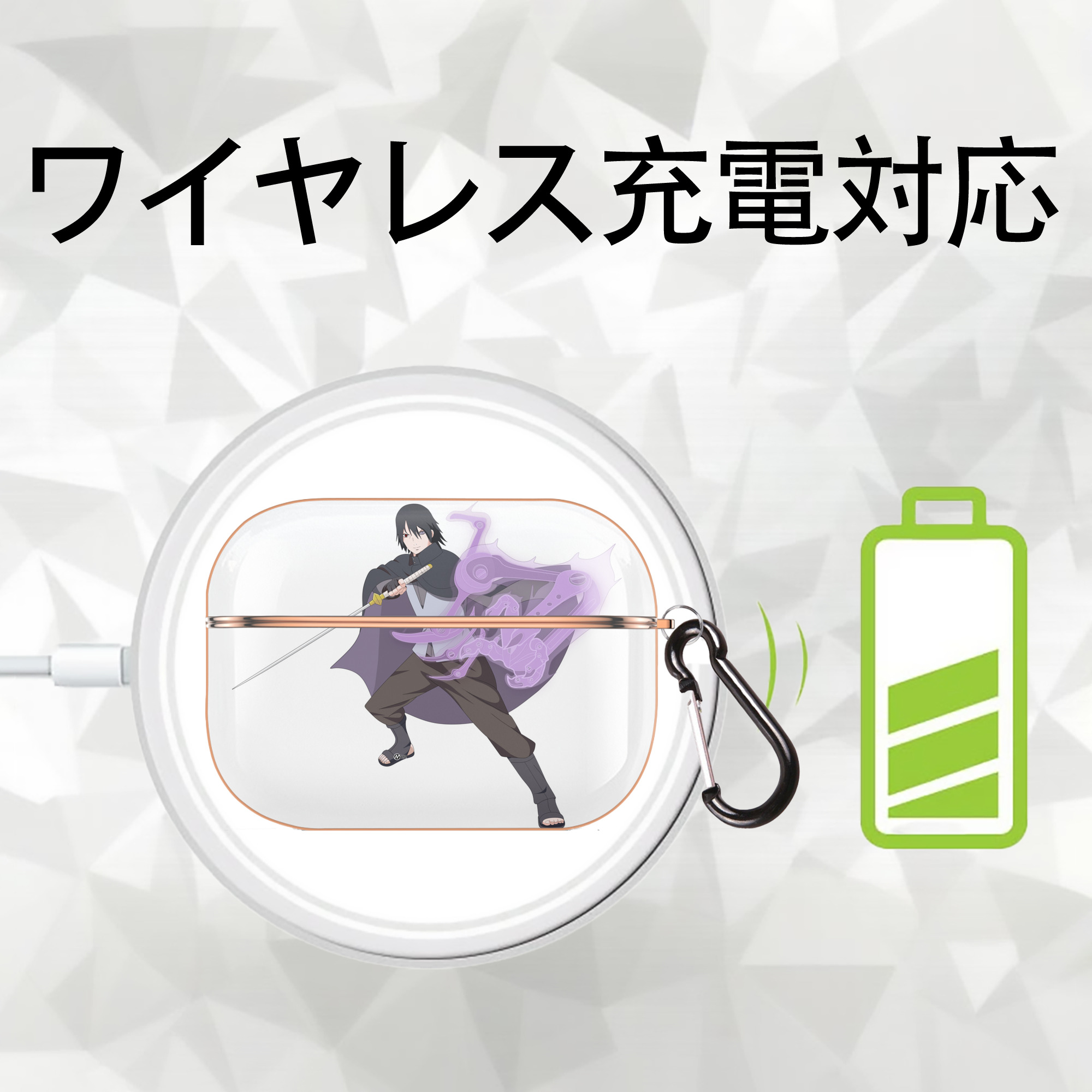 NARUTO -ナルト- うちは サスケ Uchiha Sasuke 【AirPods Pro用】ハードシェル保護ケース｜耐衝撃・防指紋・カラビナ付き商品仕様