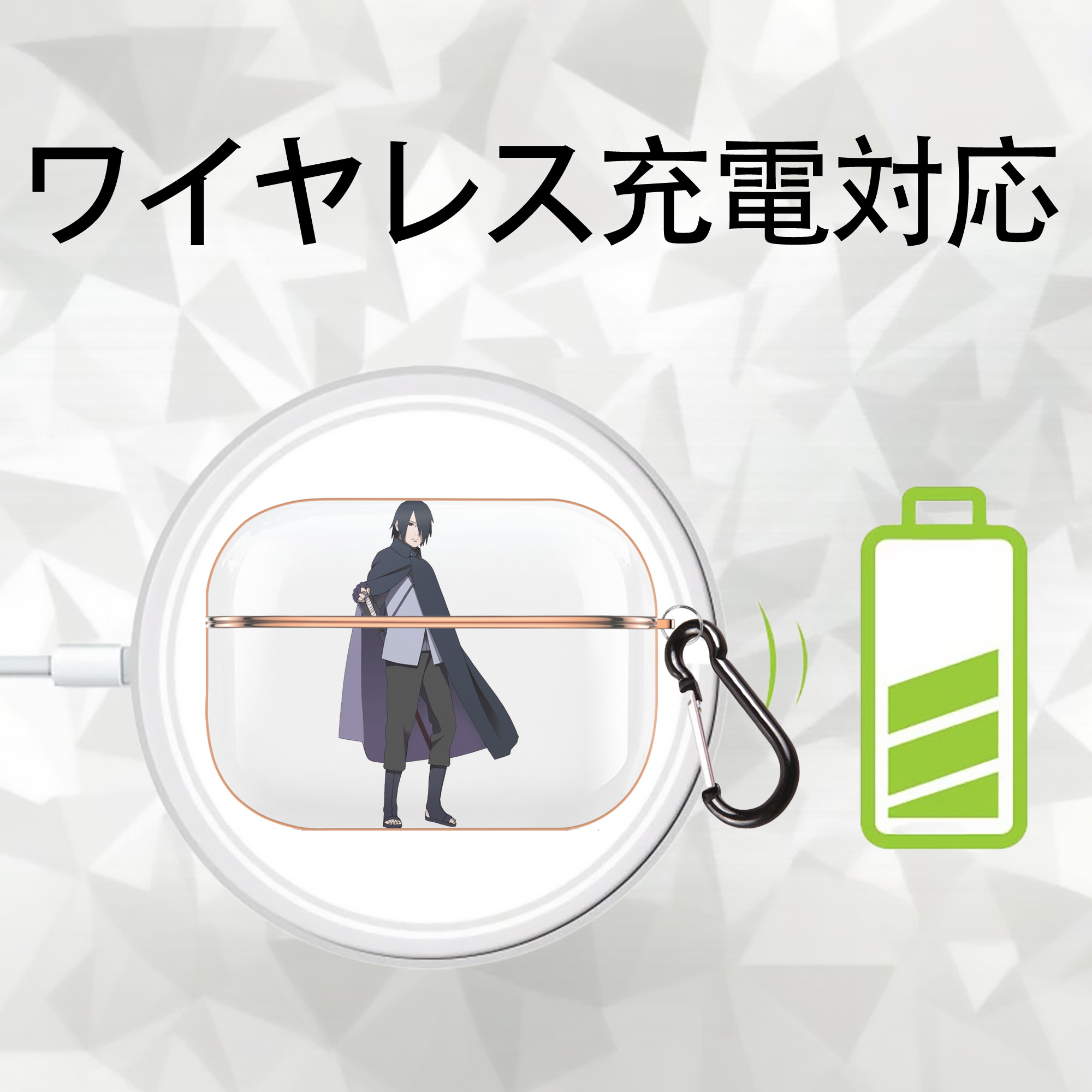 NARUTO -ナルト- うちは サスケ Uchiha Sasuke 【AirPods Pro用】ハードシェル保護ケース｜耐衝撃・防指紋・カラビナ付き商品仕様