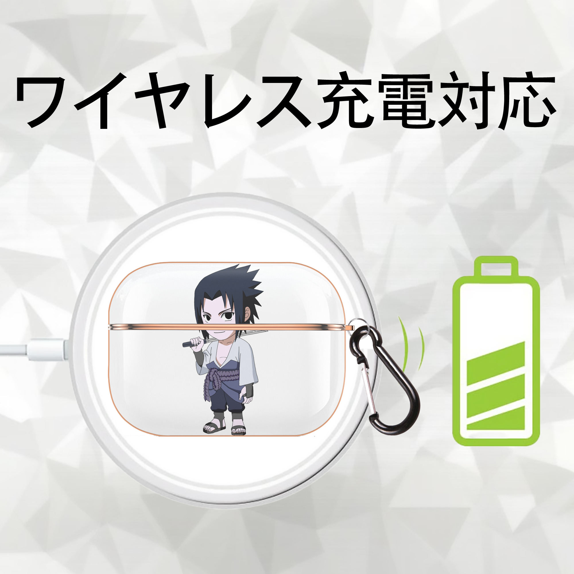 NARUTO -ナルト- うちは サスケ Uchiha Sasuke 【AirPods Pro用】ハードシェル保護ケース｜耐衝撃・防指紋・カラビナ付き商品仕様