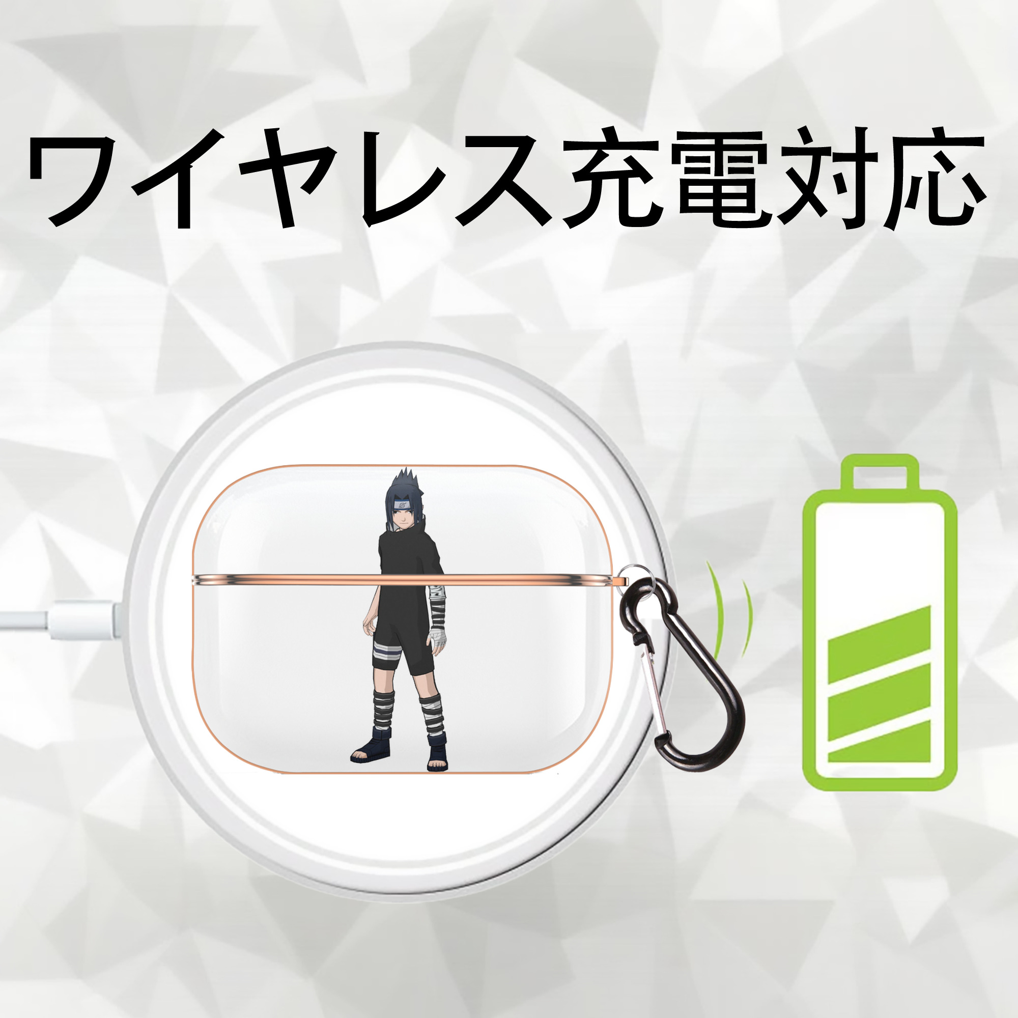 NARUTO -ナルト- うちは サスケ Uchiha Sasuke 【AirPods Pro用】ハードシェル保護ケース｜耐衝撃・防指紋・カラビナ付き商品仕様