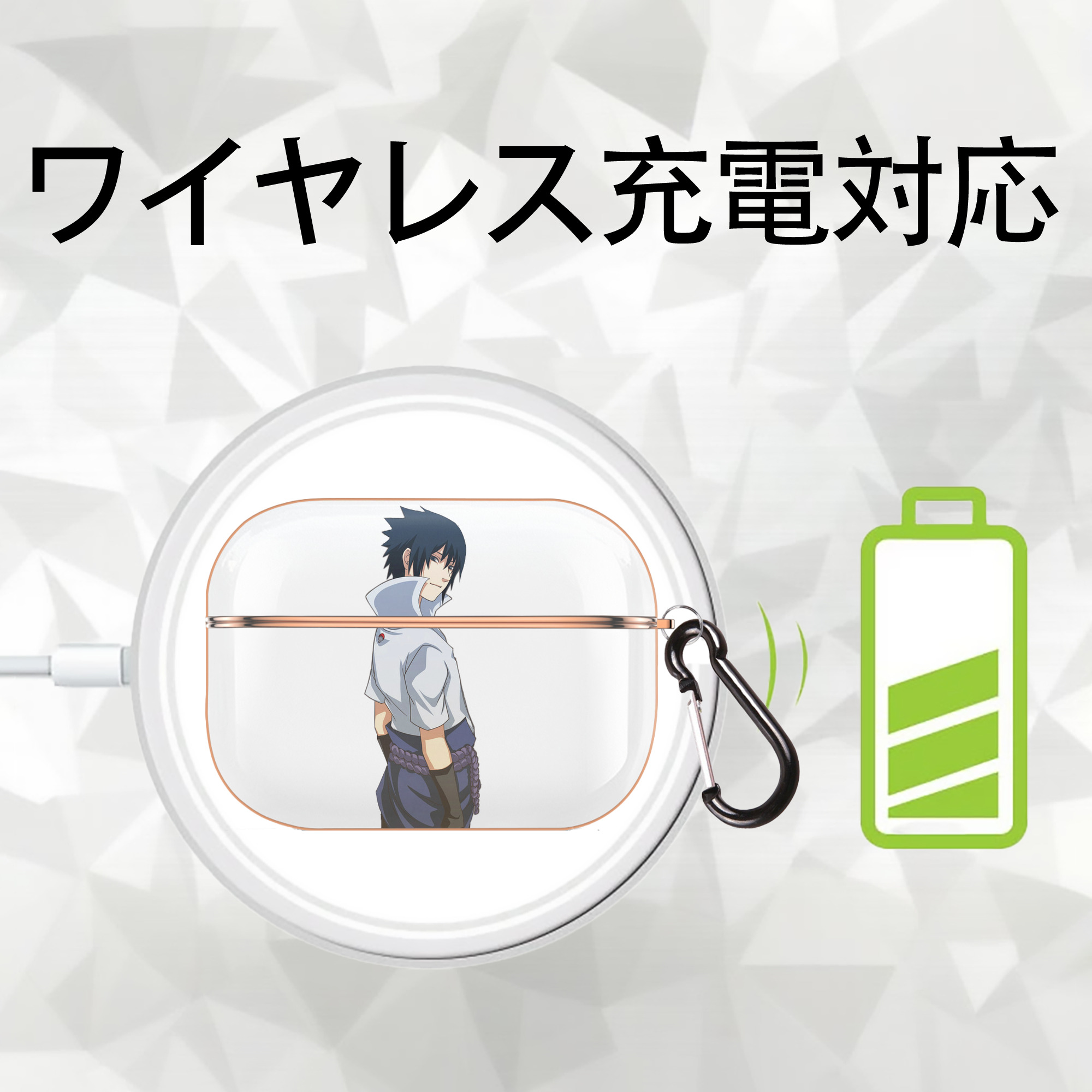 NARUTO -ナルト- うちは サスケ Uchiha Sasuke 【AirPods Pro用】ハードシェル保護ケース｜耐衝撃・防指紋・カラビナ付き商品仕様