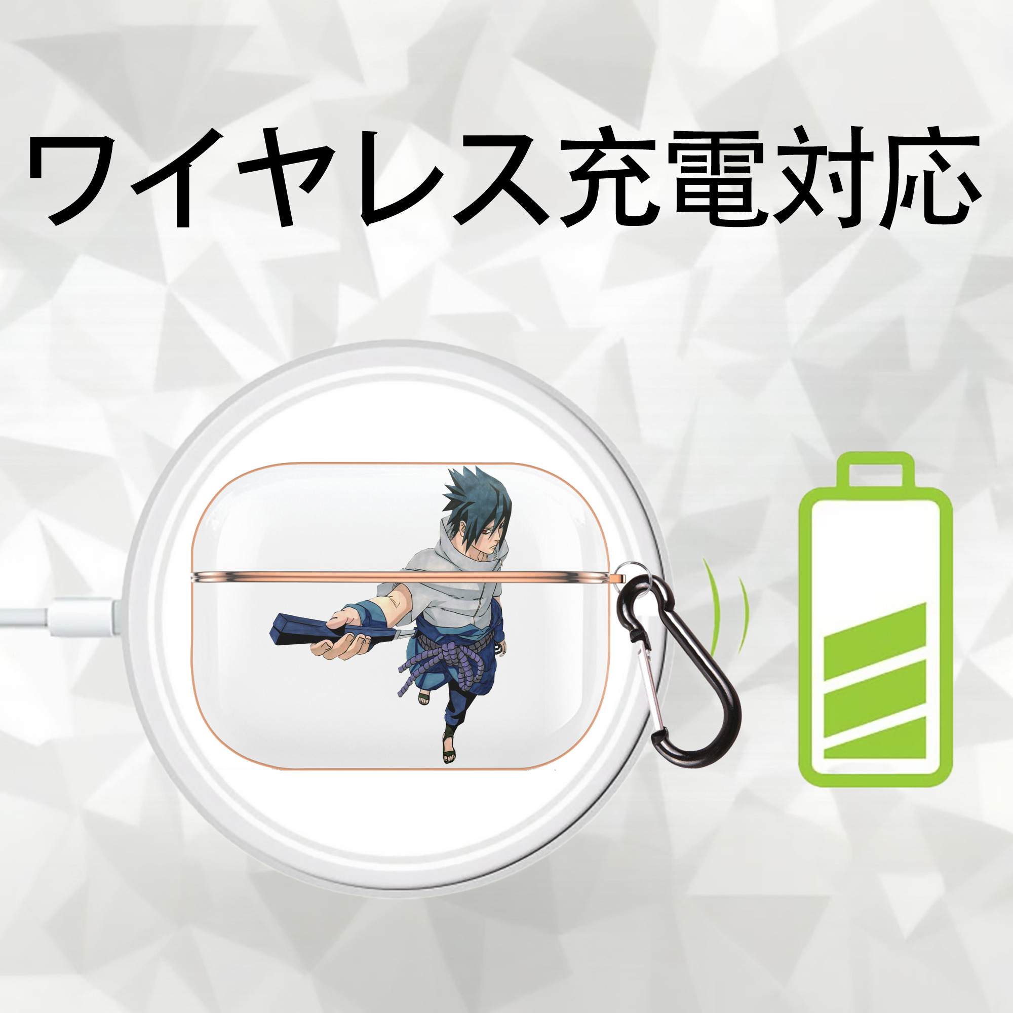 NARUTO -ナルト- うちは サスケ Uchiha Sasuke 【AirPods Pro用】ハードシェル保護ケース｜耐衝撃・防指紋・カラビナ付き商品仕様