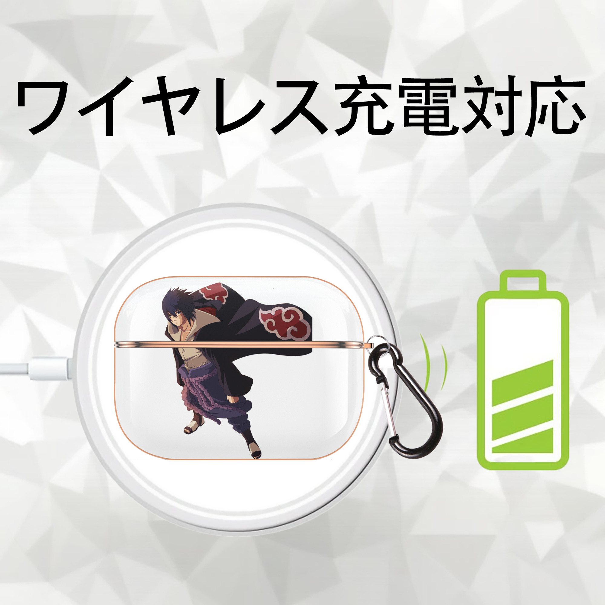 NARUTO -ナルト- うちは サスケ Uchiha Sasuke 【AirPods Pro用】ハードシェル保護ケース｜耐衝撃・防指紋・カラビナ付き商品仕様