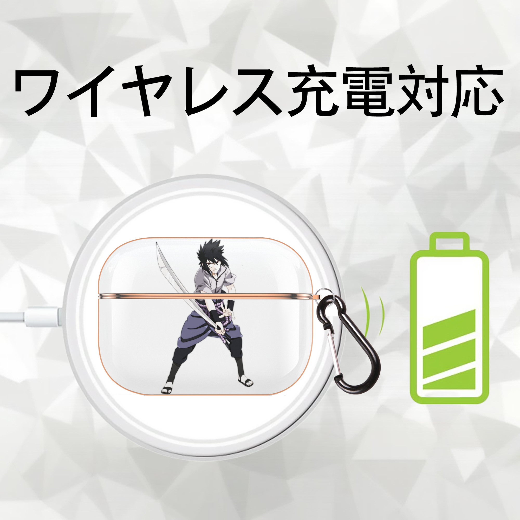 NARUTO -ナルト- うちは サスケ Uchiha Sasuke 【AirPods Pro用】ハードシェル保護ケース｜耐衝撃・防指紋・カラビナ付き商品仕様