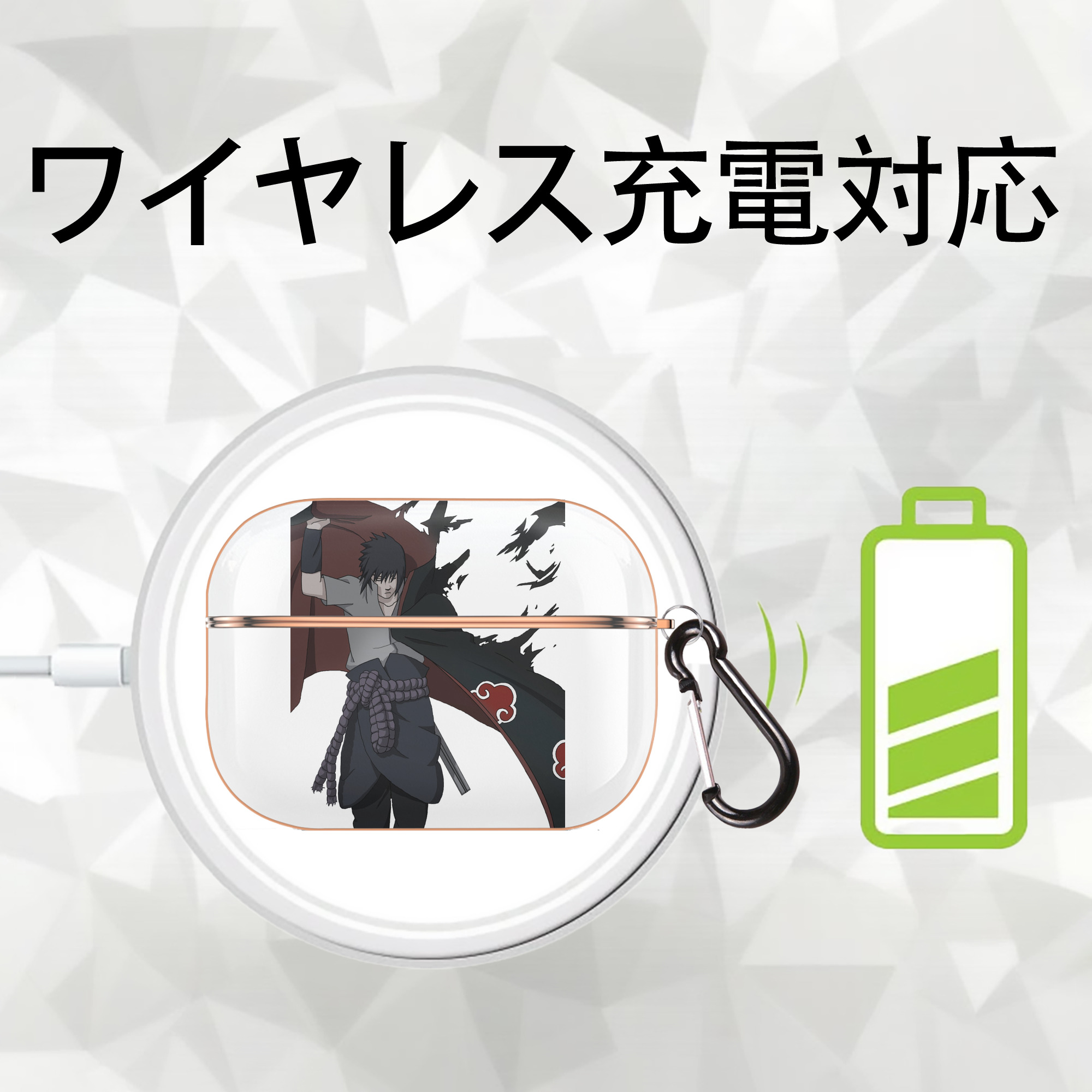 NARUTO -ナルト- うちは サスケ Uchiha Sasuke 【AirPods Pro用】ハードシェル保護ケース｜耐衝撃・防指紋・カラビナ付き商品仕様