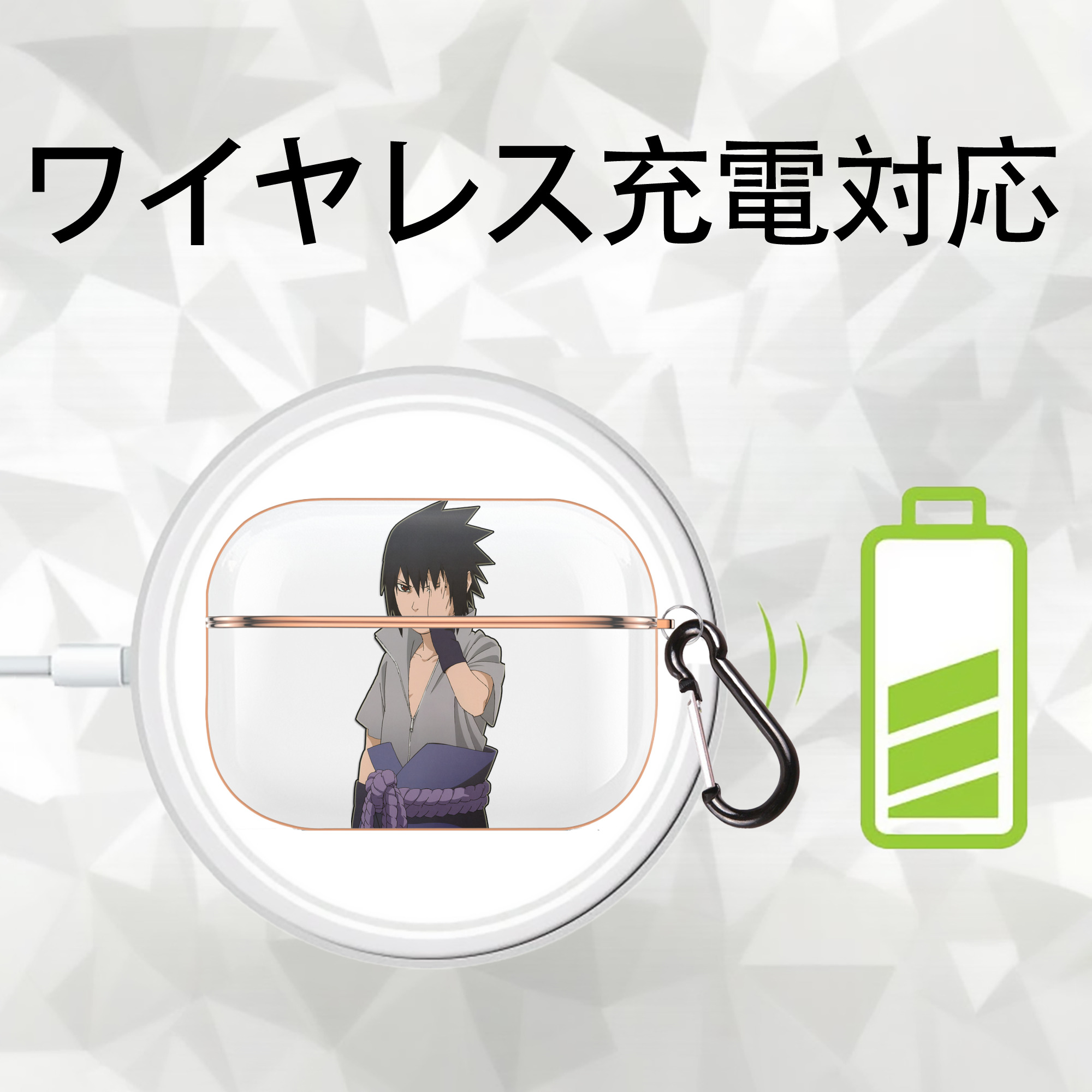 NARUTO -ナルト- うちは サスケ Uchiha Sasuke 【AirPods Pro用】ハードシェル保護ケース｜耐衝撃・防指紋・カラビナ付き商品仕様