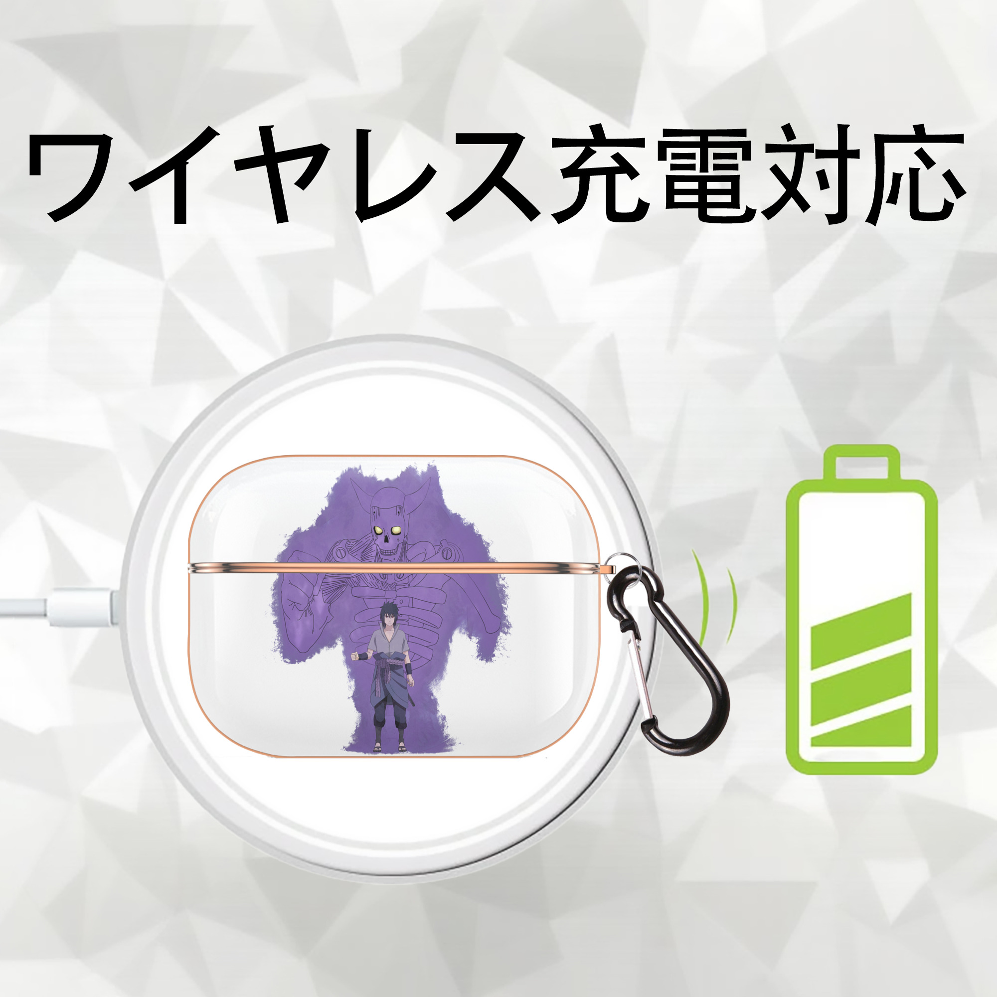 NARUTO -ナルト- うちは サスケ Uchiha Sasuke 【AirPods Pro用】ハードシェル保護ケース｜耐衝撃・防指紋・カラビナ付き商品仕様