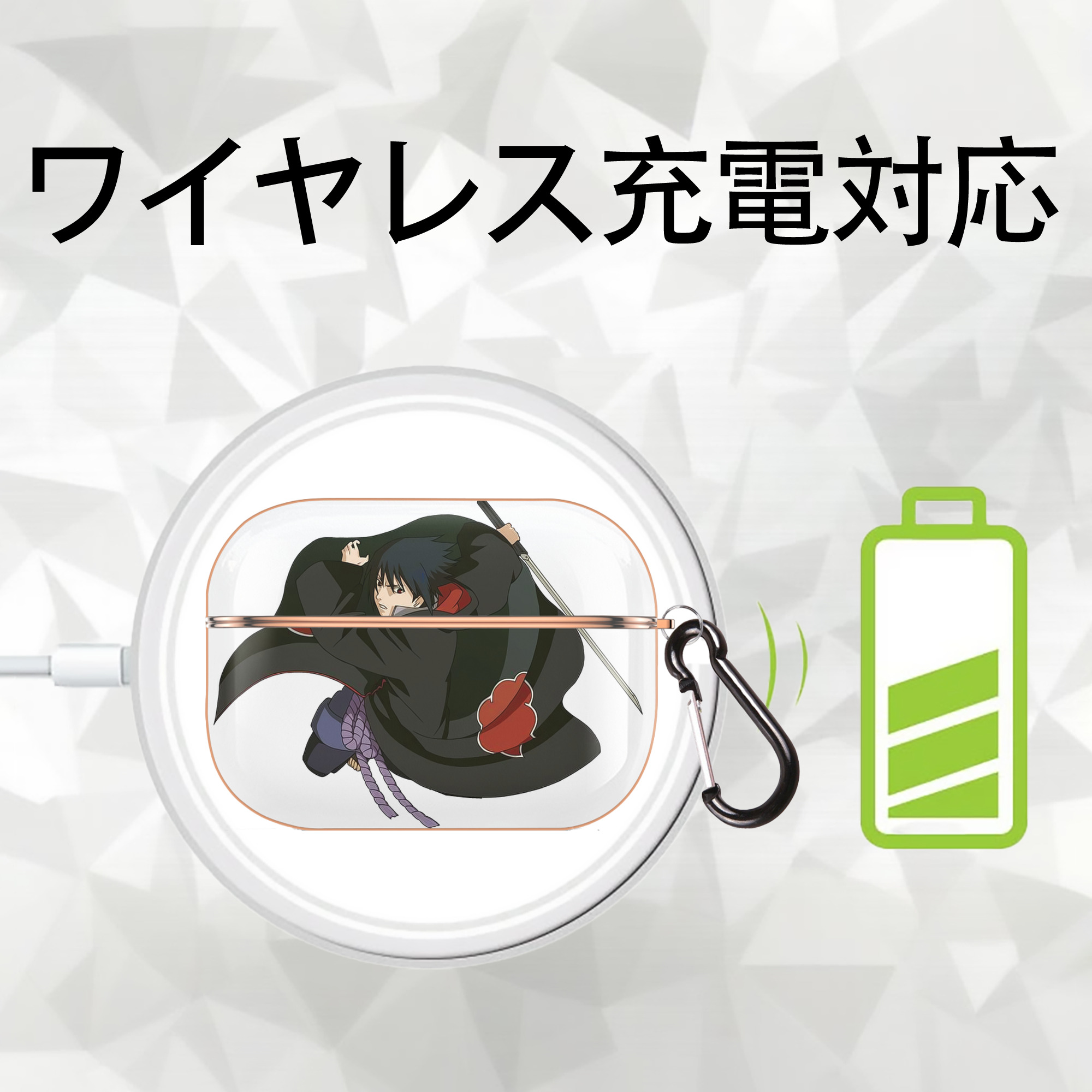 NARUTO -ナルト- うちは サスケ Uchiha Sasuke 【AirPods Pro用】ハードシェル保護ケース｜耐衝撃・防指紋・カラビナ付き商品仕様