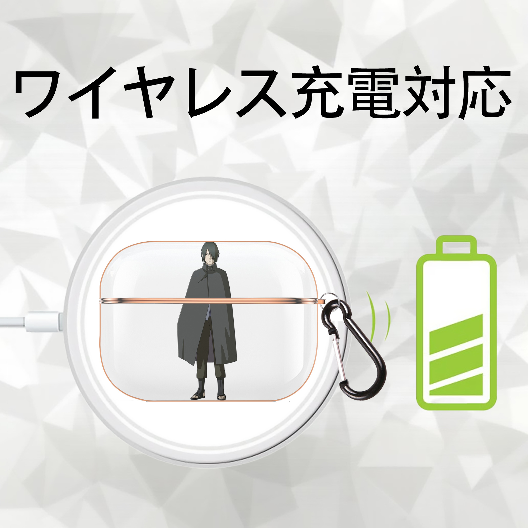 NARUTO -ナルト- うちは サスケ Uchiha Sasuke 【AirPods Pro用】ハードシェル保護ケース｜耐衝撃・防指紋・カラビナ付き商品仕様