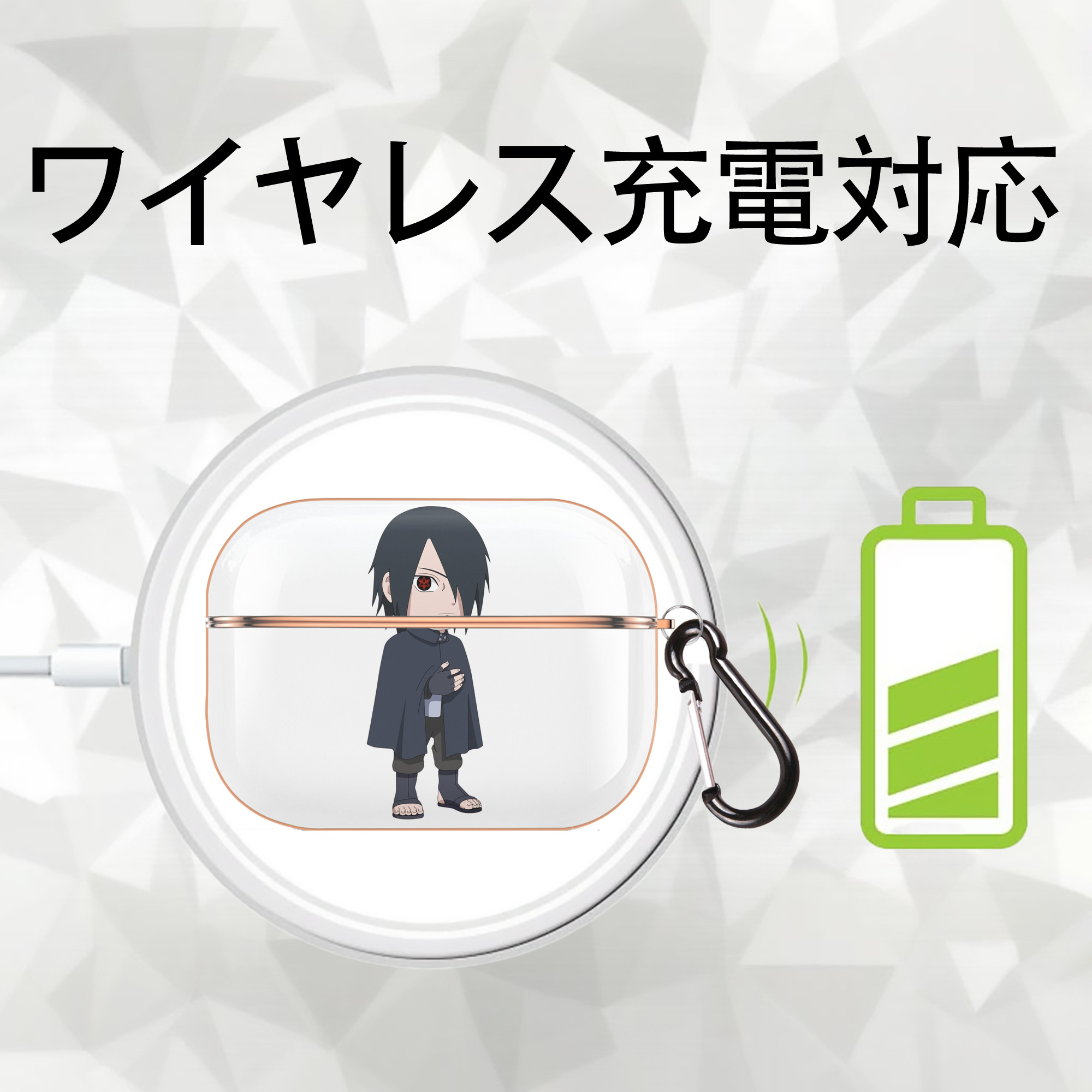 NARUTO -ナルト- うちは サスケ Uchiha Sasuke 【AirPods Pro用】ハードシェル保護ケース｜耐衝撃・防指紋・カラビナ付き商品仕様