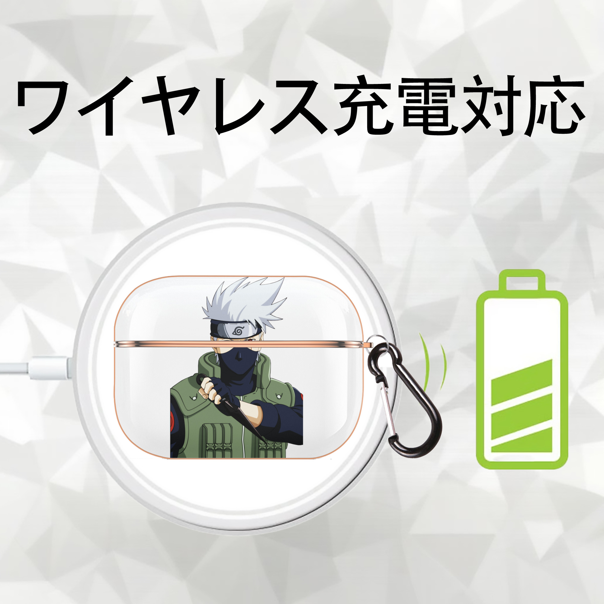 NARUTO -ナルト- はたけ カカシ Hatake Kakashi 【AirPods Pro用】ハードシェル保護ケース｜耐衝撃・防指紋・カラビナ付き商品仕様