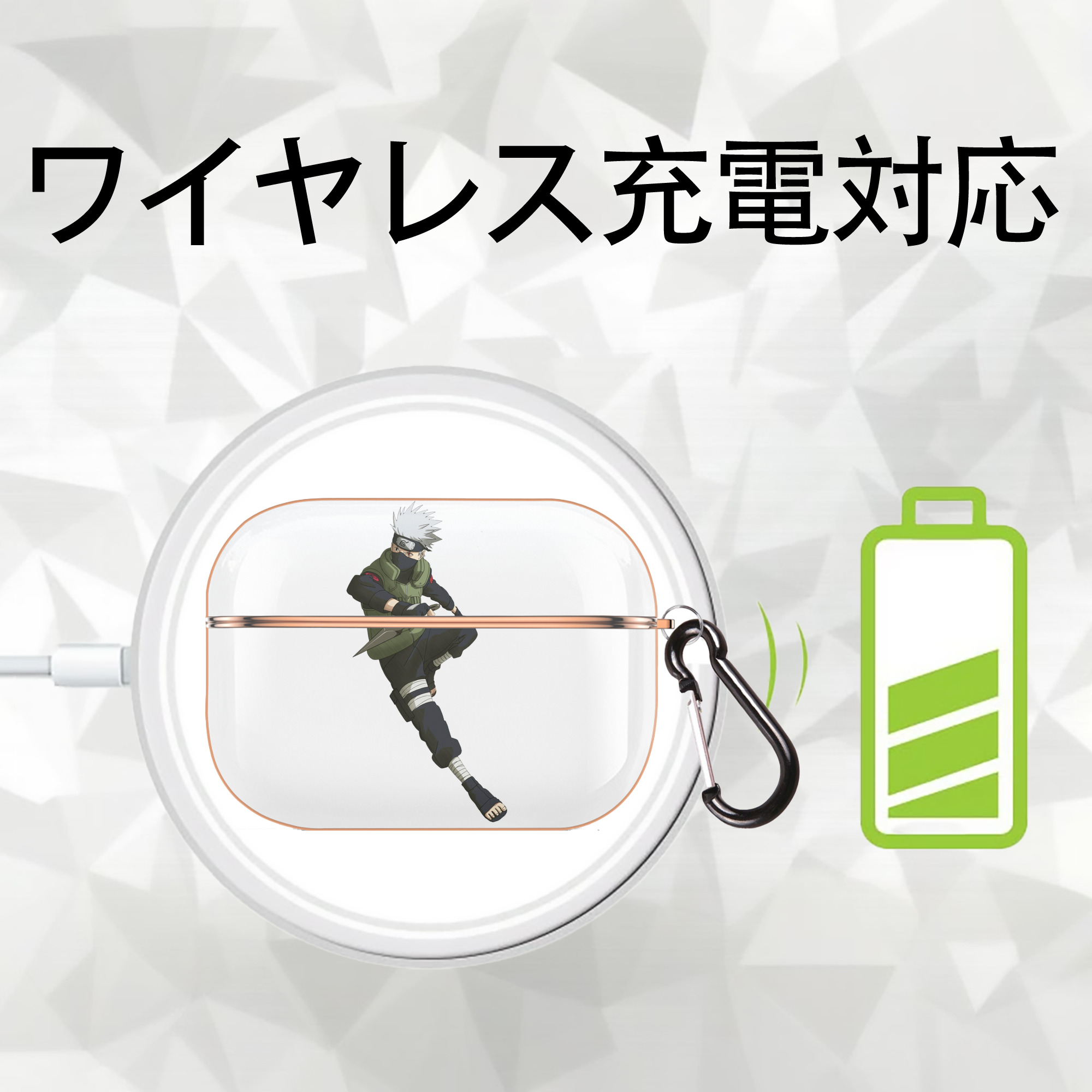 NARUTO -ナルト- はたけ カカシ Hatake Kakashi 【AirPods Pro用】ハードシェル保護ケース｜耐衝撃・防指紋・カラビナ付き商品仕様