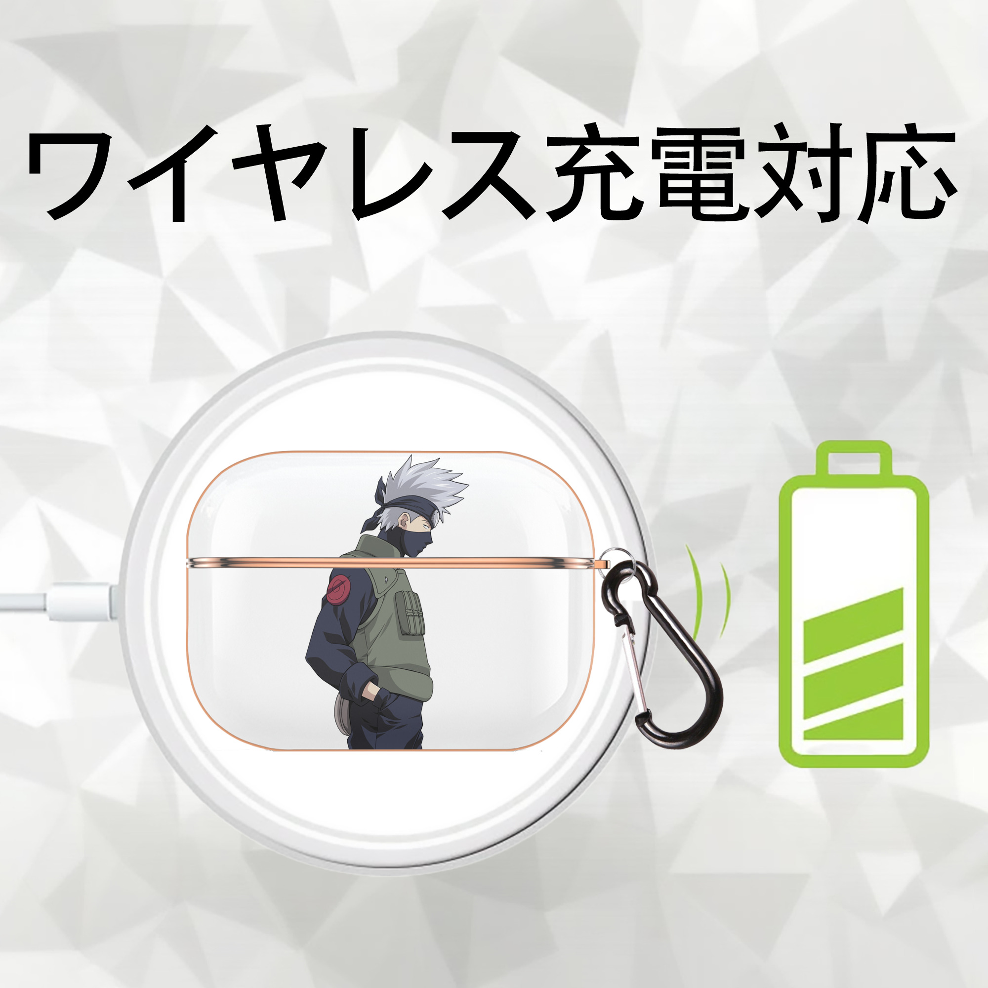 NARUTO -ナルト- はたけ カカシ Hatake Kakashi 【AirPods Pro用】ハードシェル保護ケース｜耐衝撃・防指紋・カラビナ付き商品仕様