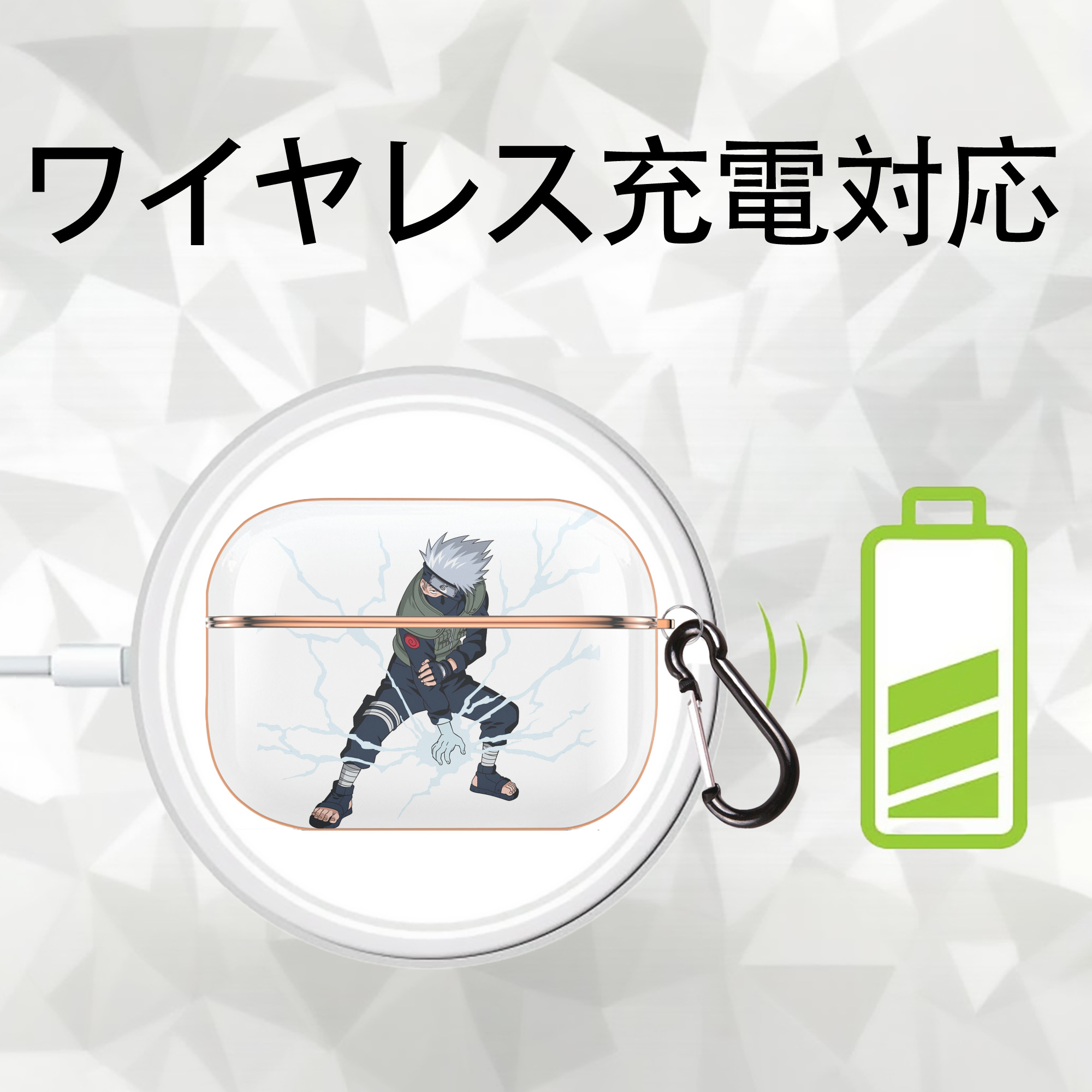 NARUTO -ナルト- はたけ カカシ Hatake Kakashi 【AirPods Pro用】ハードシェル保護ケース｜耐衝撃・防指紋・カラビナ付き商品仕様