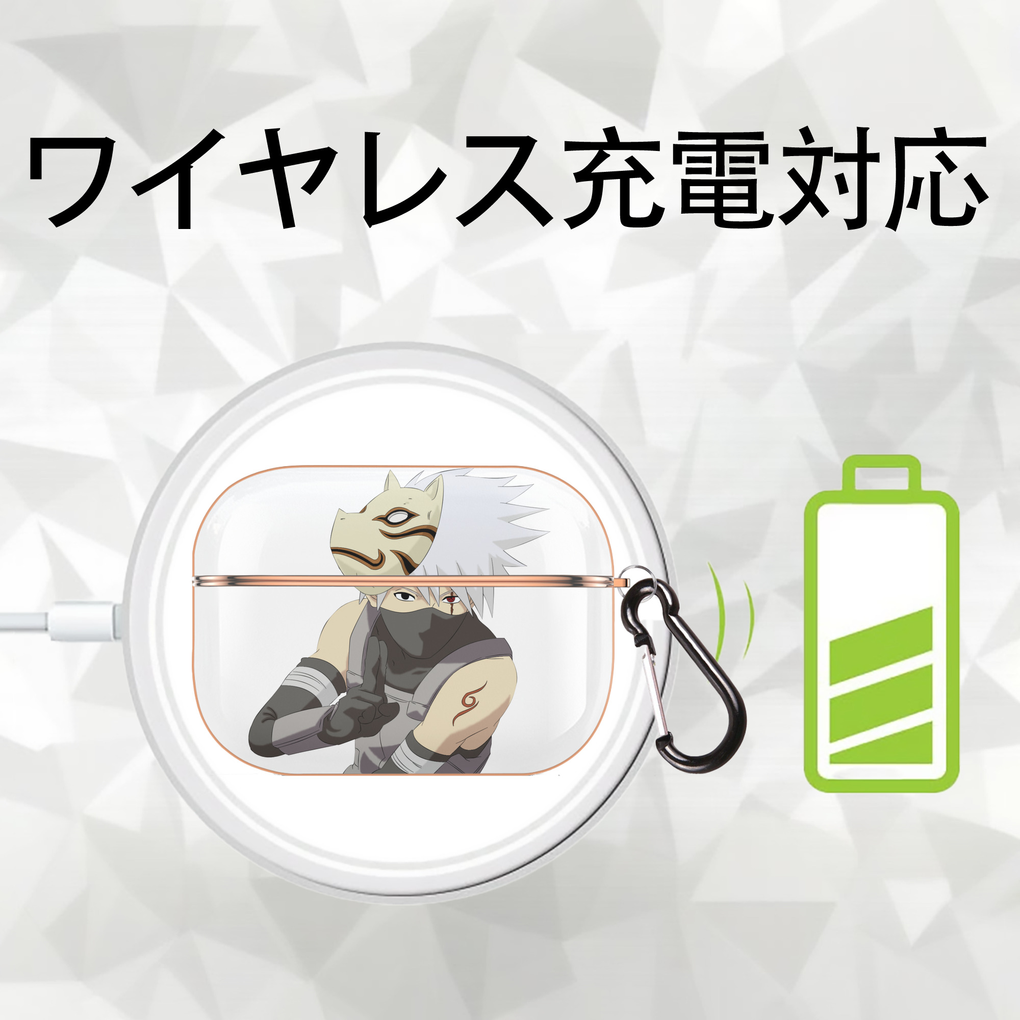 NARUTO -ナルト- はたけ カカシ Hatake Kakashi 【AirPods Pro用】ハードシェル保護ケース｜耐衝撃・防指紋・カラビナ付き商品仕様