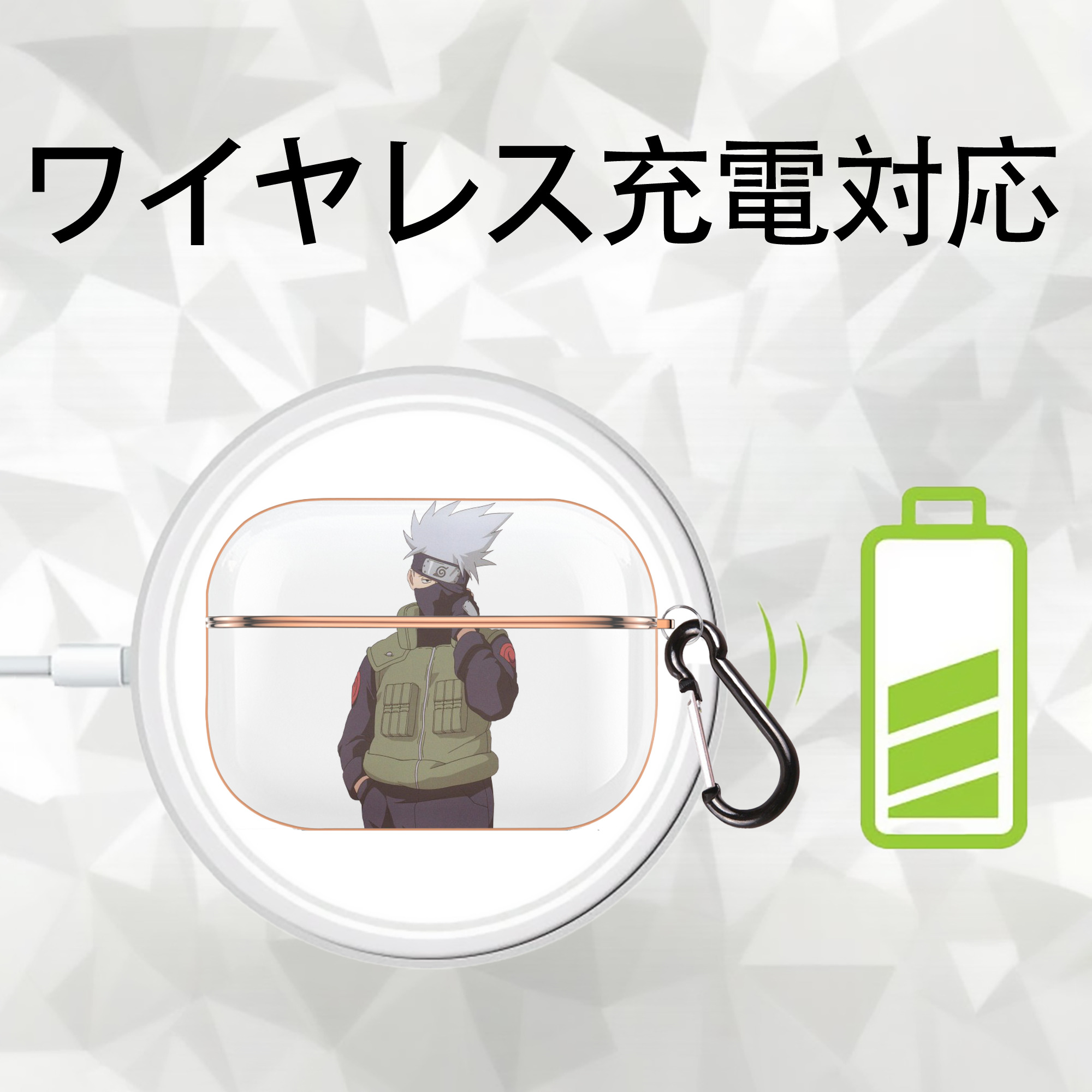 NARUTO -ナルト- はたけ カカシ Hatake Kakashi 【AirPods Pro用】ハードシェル保護ケース｜耐衝撃・防指紋・カラビナ付き商品仕様