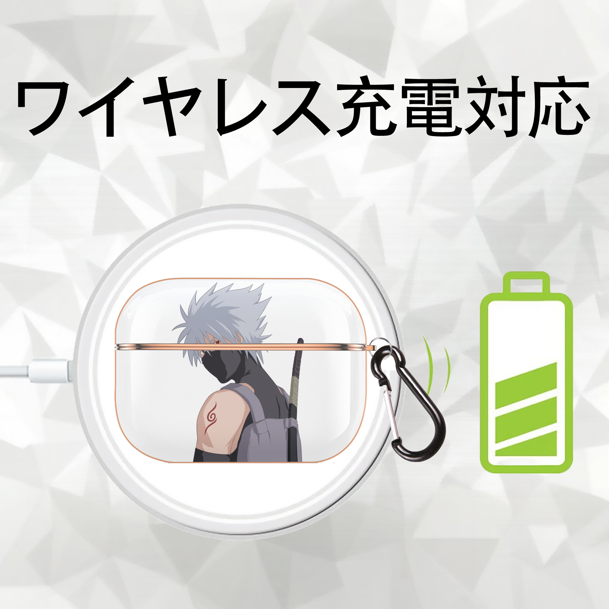 NARUTO -ナルト- はたけ カカシ Hatake Kakashi 【AirPods Pro用】ハードシェル保護ケース｜耐衝撃・防指紋・カラビナ付き商品仕様