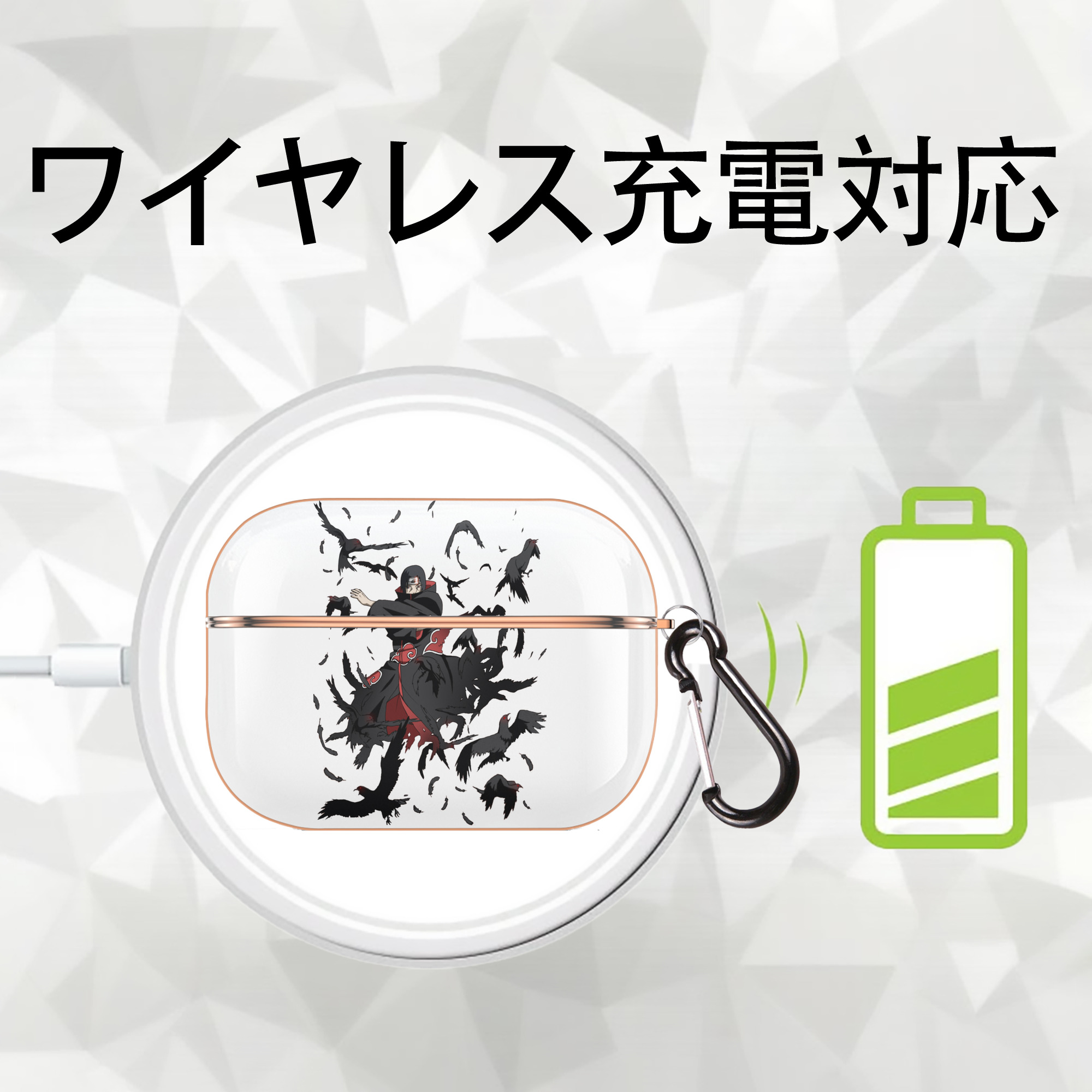 NARUTO -ナルト- うちは イタチ Uchiha Itachi 【AirPods Pro用】ハードシェル保護ケース｜耐衝撃・防指紋・カラビナ付き商品仕様