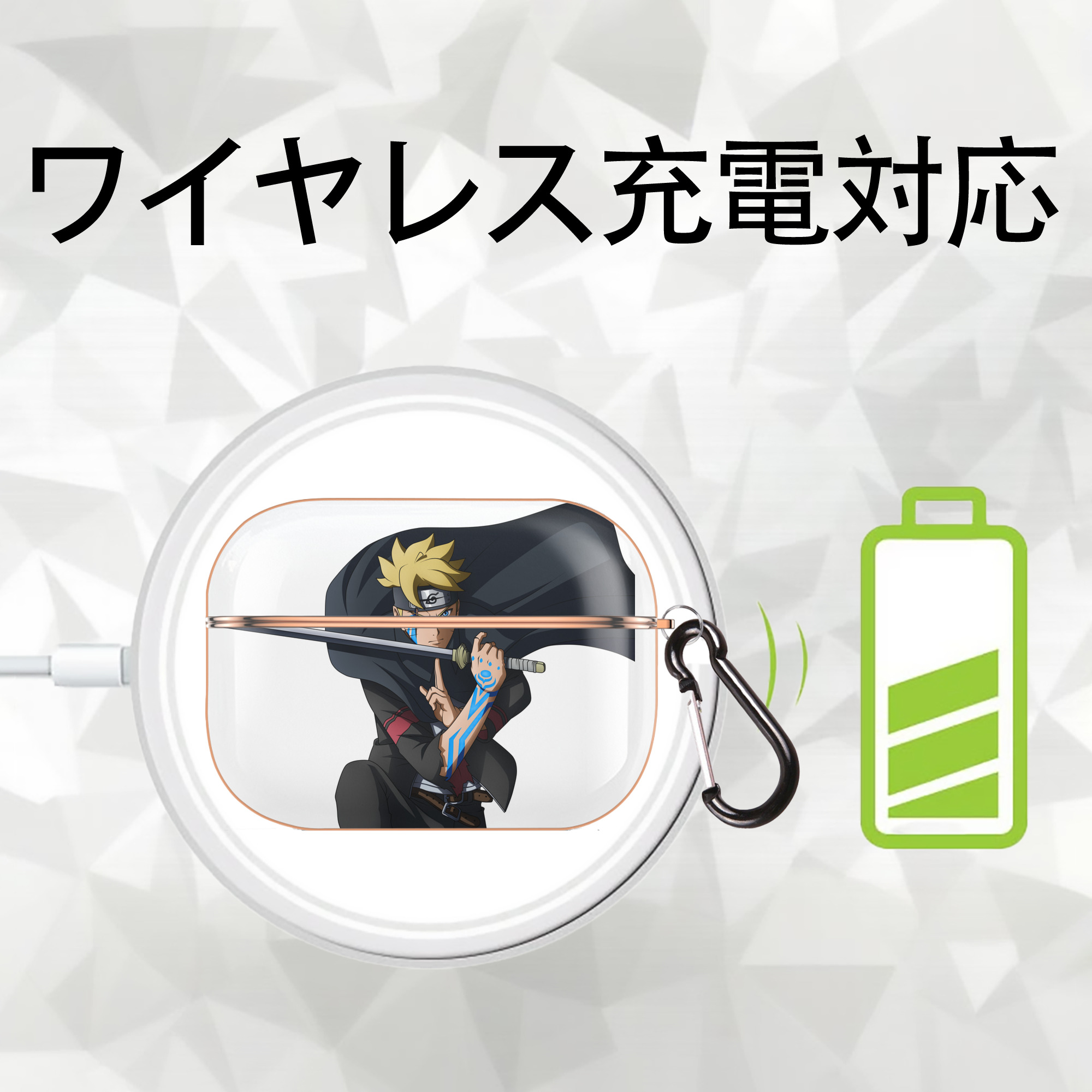 NARUTO -ナルト- うずまき ボルト Uzumaki Boruto 【AirPods Pro用】ハードシェル保護ケース｜耐衝撃・防指紋・カラビナ付き商品仕様