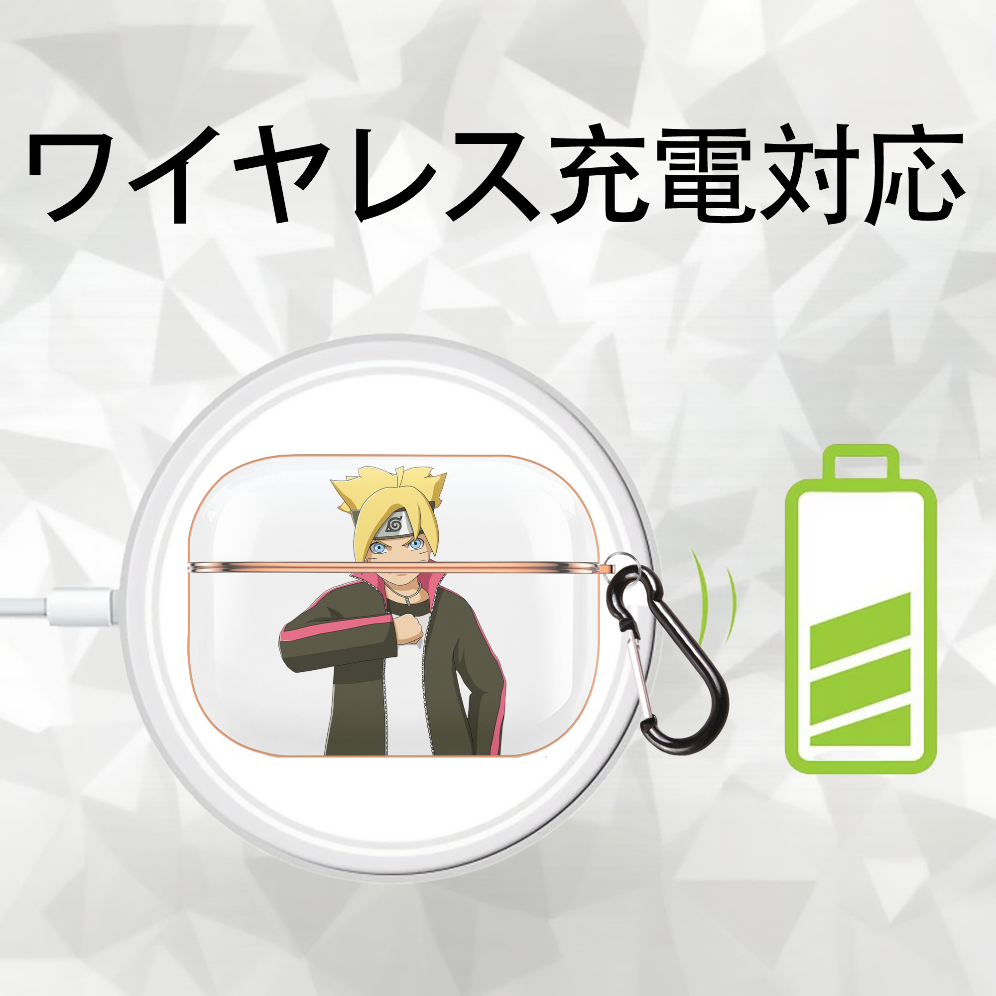 NARUTO -ナルト- うずまき ボルト Uzumaki Boruto 【AirPods Pro用】ハードシェル保護ケース｜耐衝撃・防指紋・カラビナ付き商品仕様