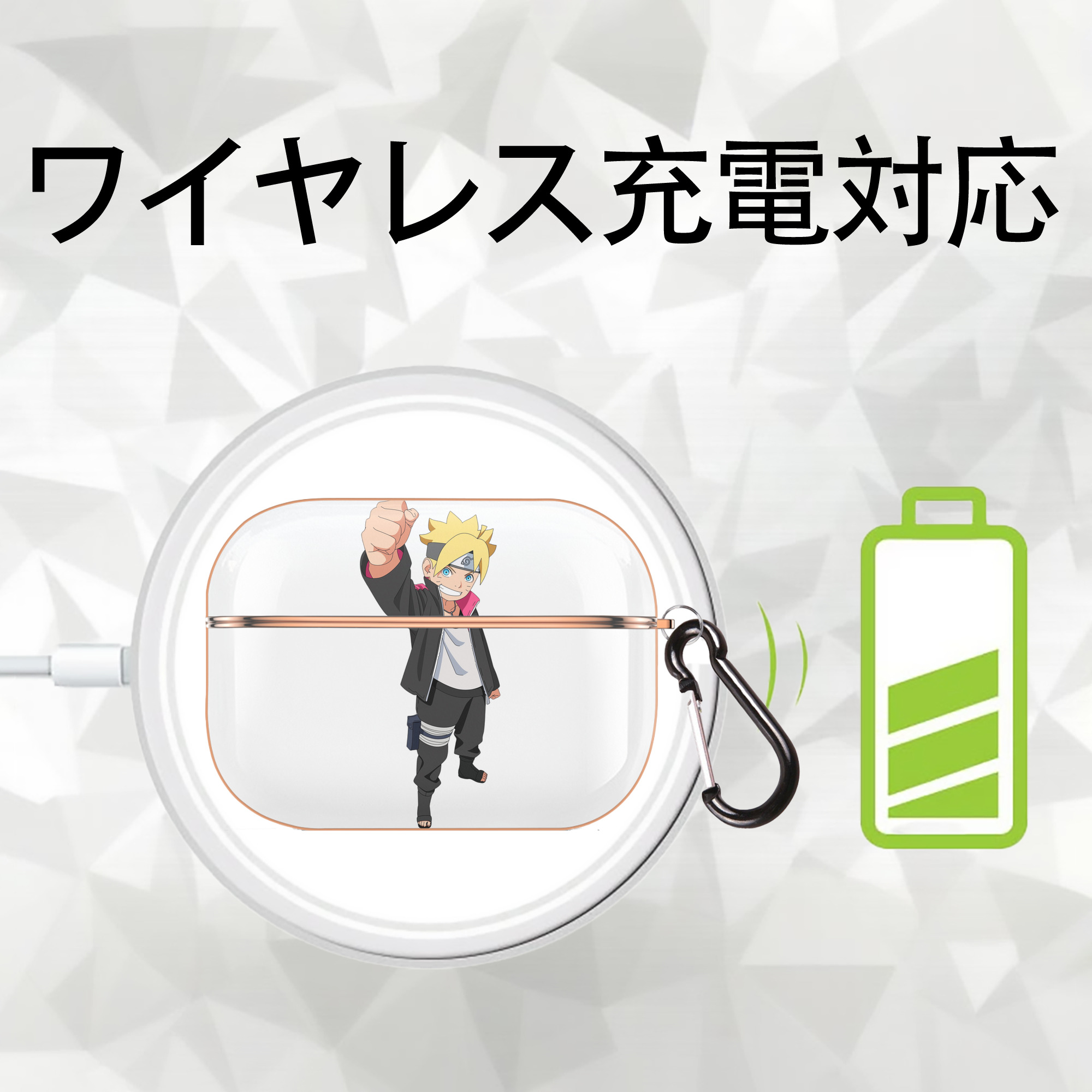 NARUTO -ナルト- うずまき ボルト Uzumaki Boruto 【AirPods Pro用】ハードシェル保護ケース｜耐衝撃・防指紋・カラビナ付き商品仕様