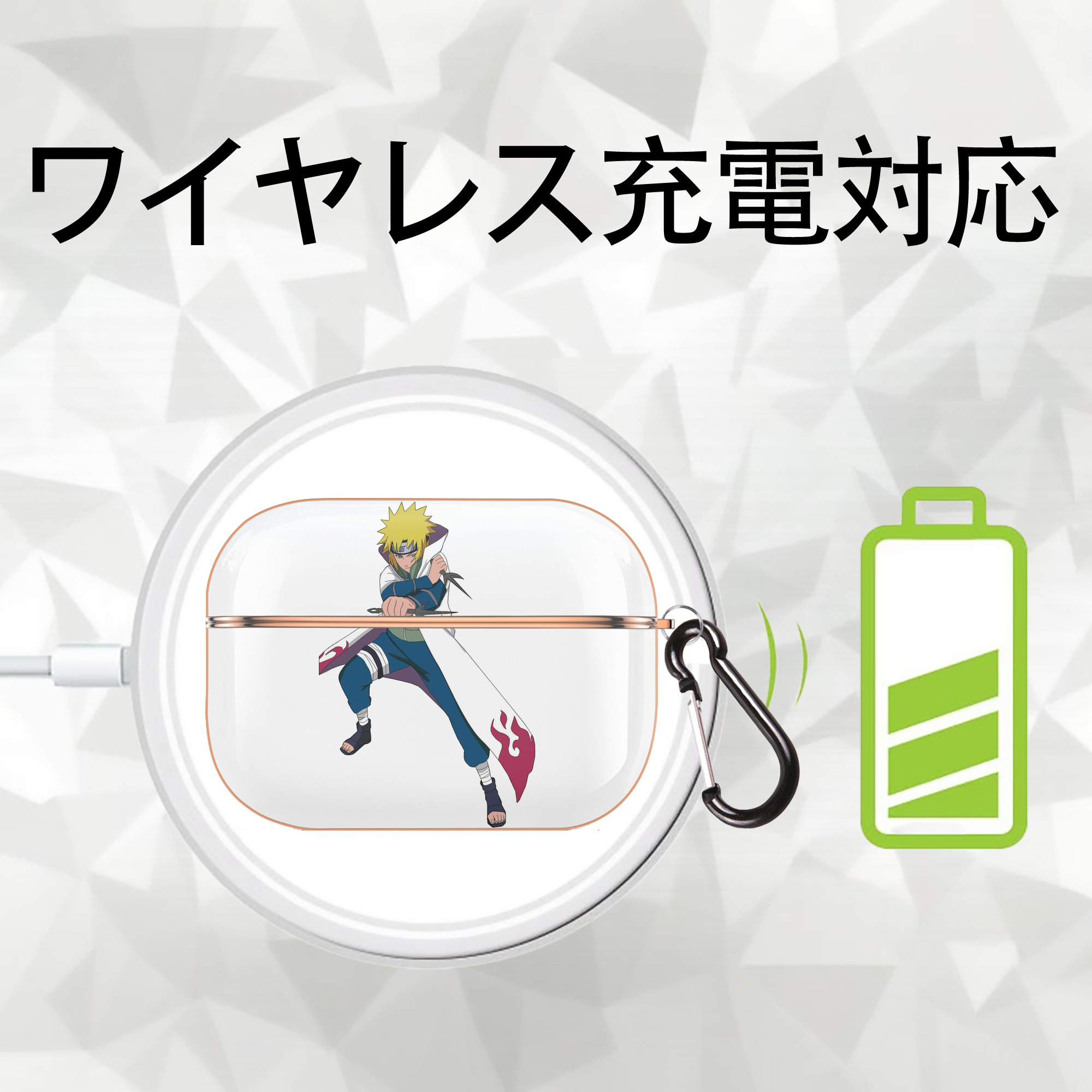 NARUTO -ナルト- 波風 ミナト Namikaze Minato 【AirPods Pro用】ハードシェル保護ケース｜耐衝撃・防指紋・カラビナ付き商品仕様